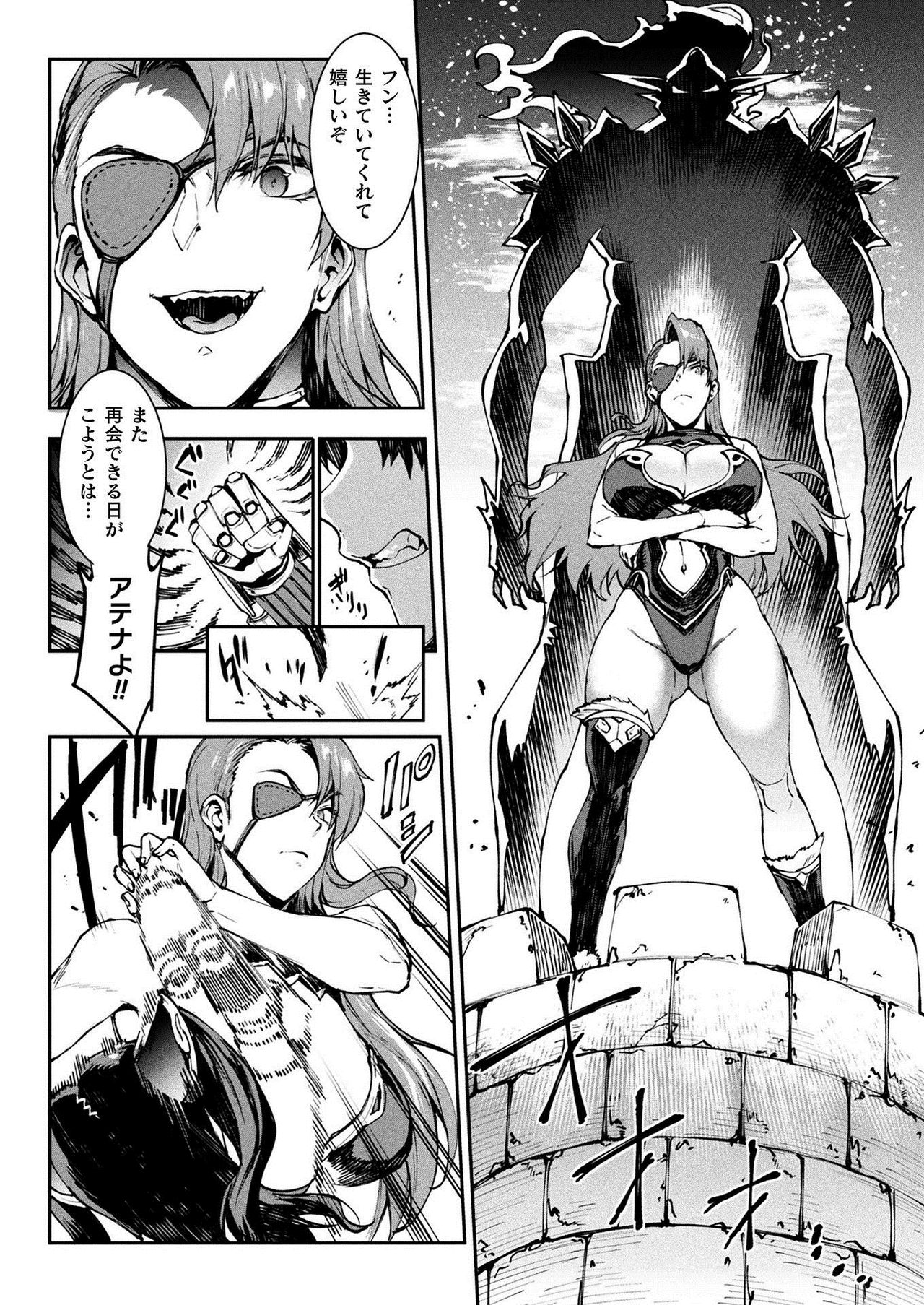 COMIC Unreal 2021-02 Vol. 89 page 40