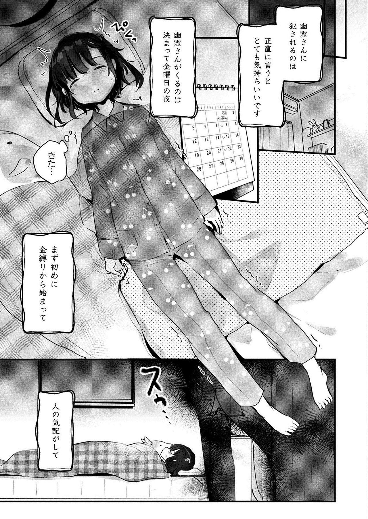 COMIC Unreal 2021-02 Vol. 89 page 401