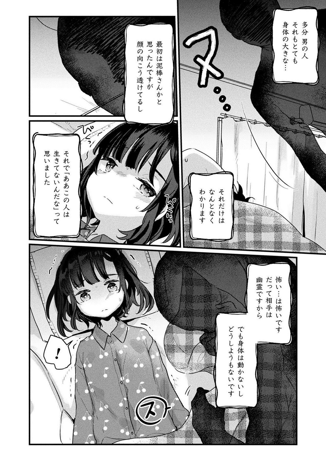 COMIC Unreal 2021-02 Vol. 89 page 402