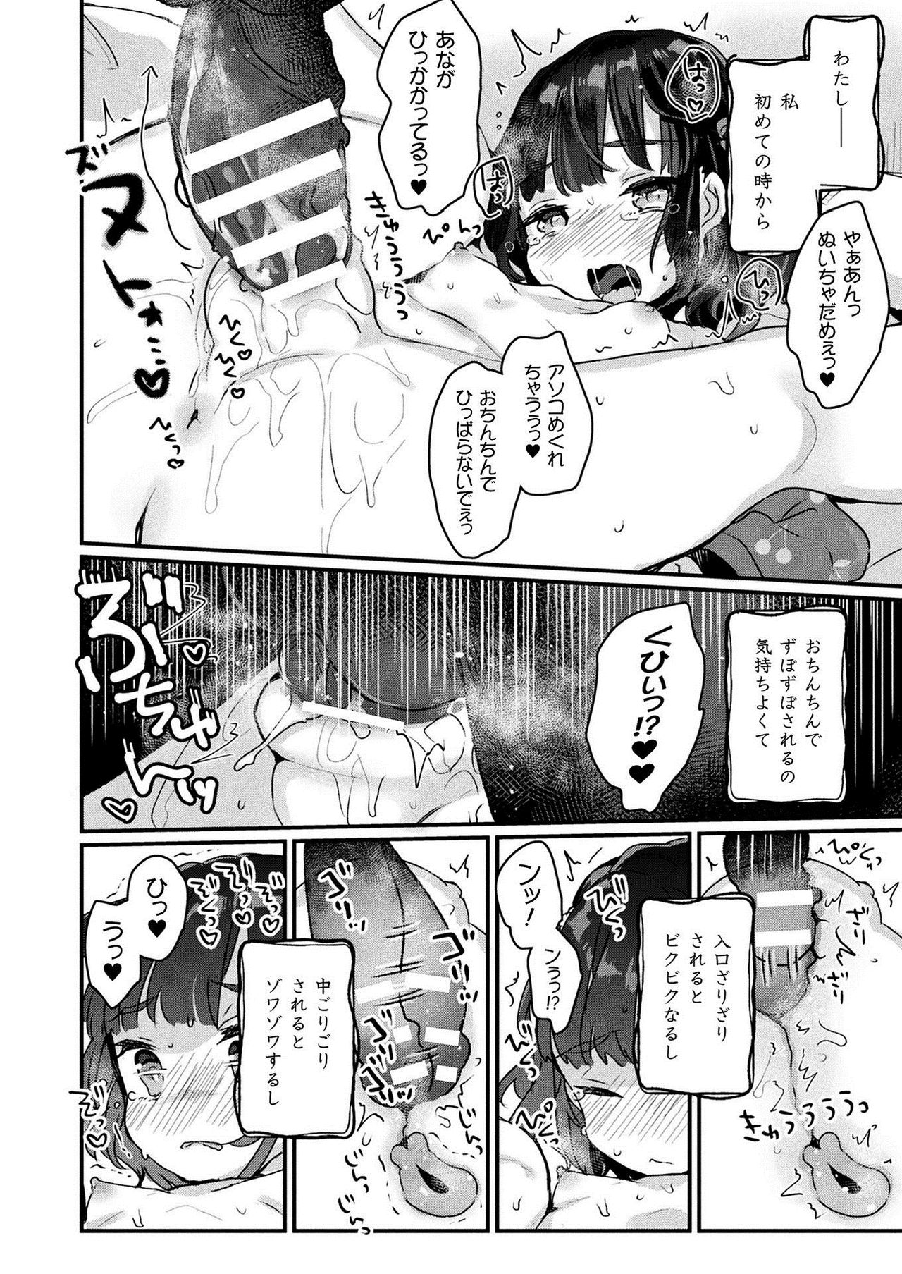 COMIC Unreal 2021-02 Vol. 89 page 408