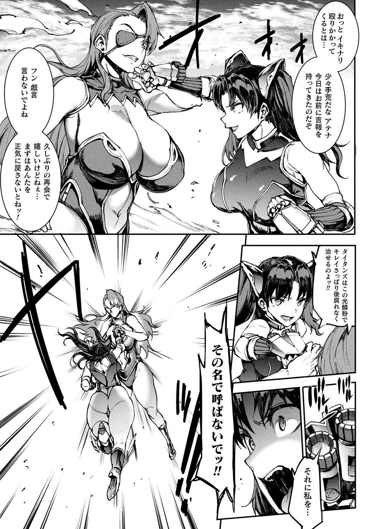 COMIC Unreal 2021-02 Vol. 89 page 41