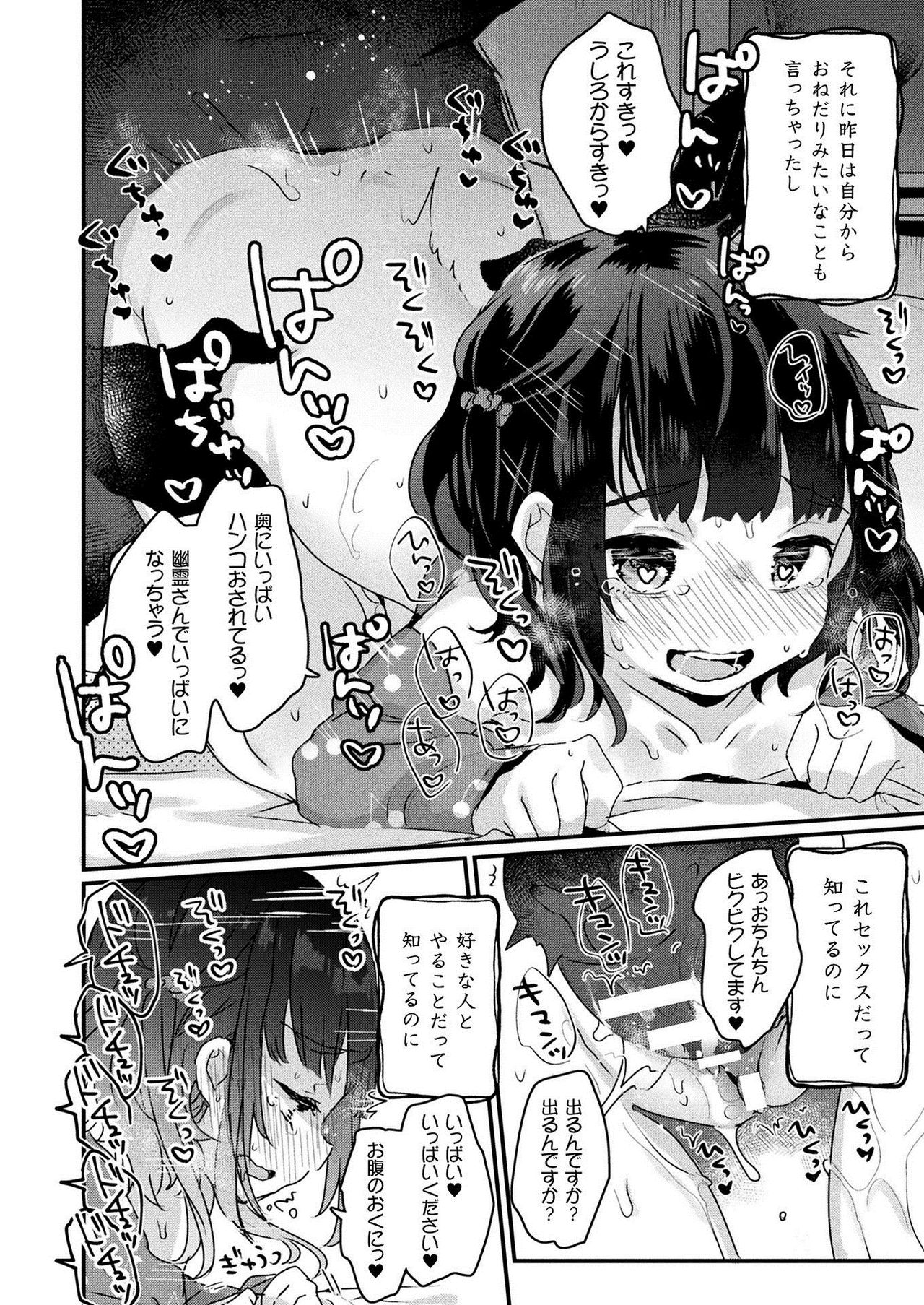 COMIC Unreal 2021-02 Vol. 89 page 410