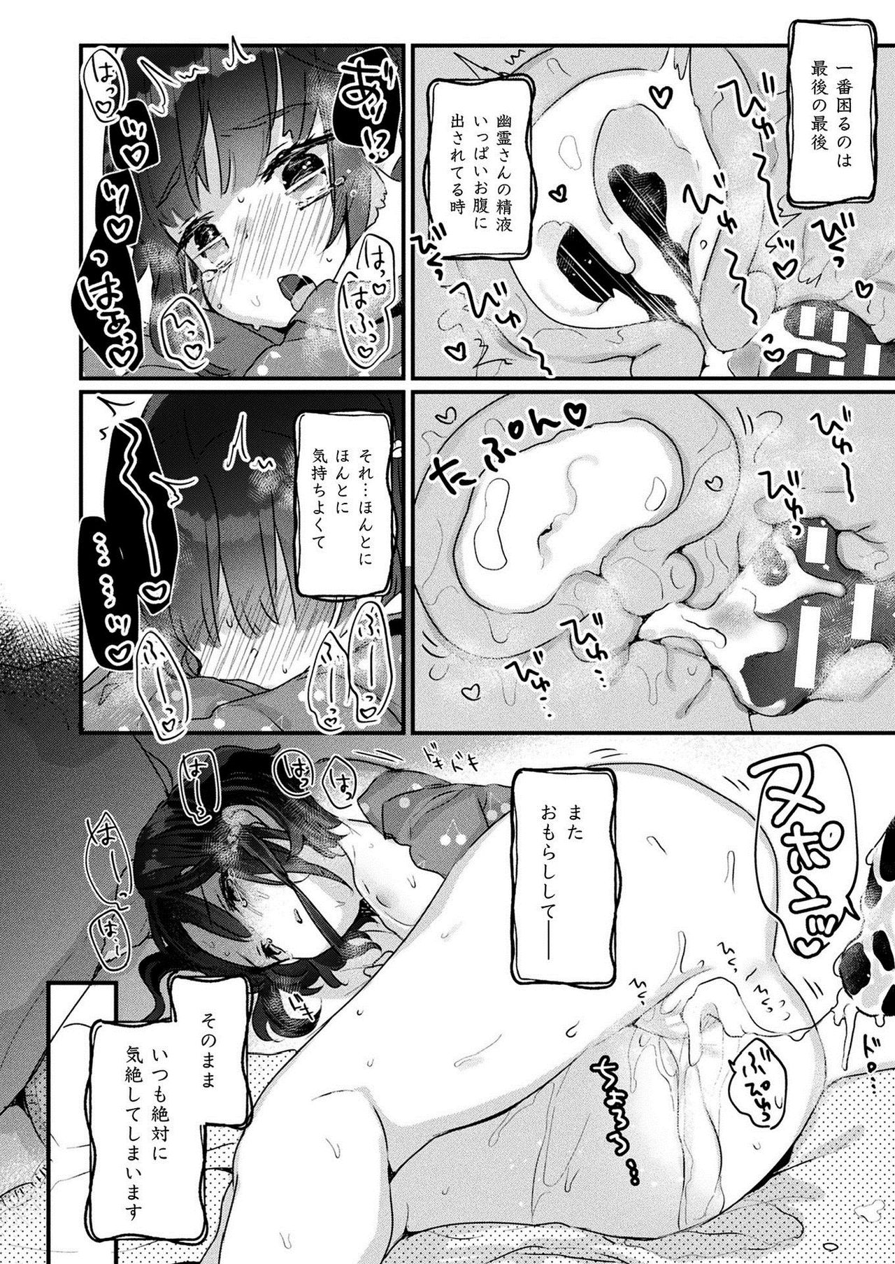 COMIC Unreal 2021-02 Vol. 89 page 412