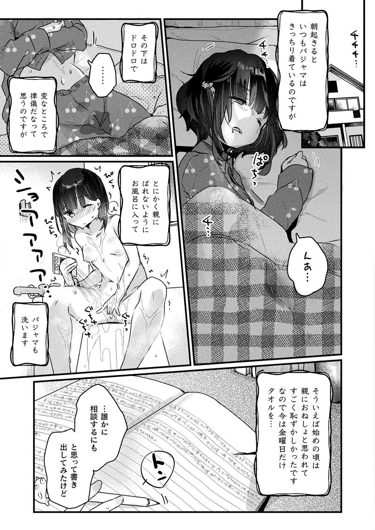 COMIC Unreal 2021-02 Vol. 89 page 413