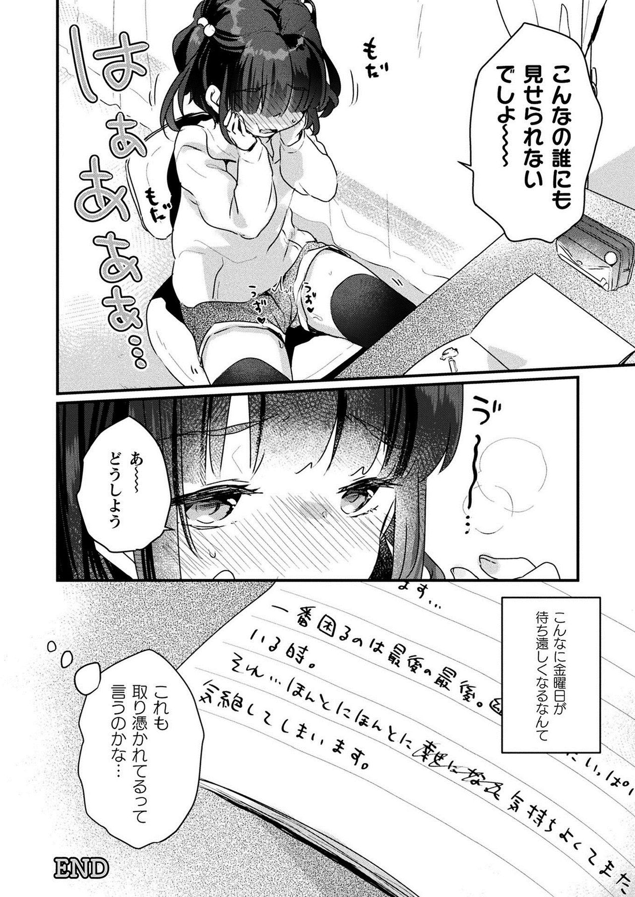COMIC Unreal 2021-02 Vol. 89 page 414