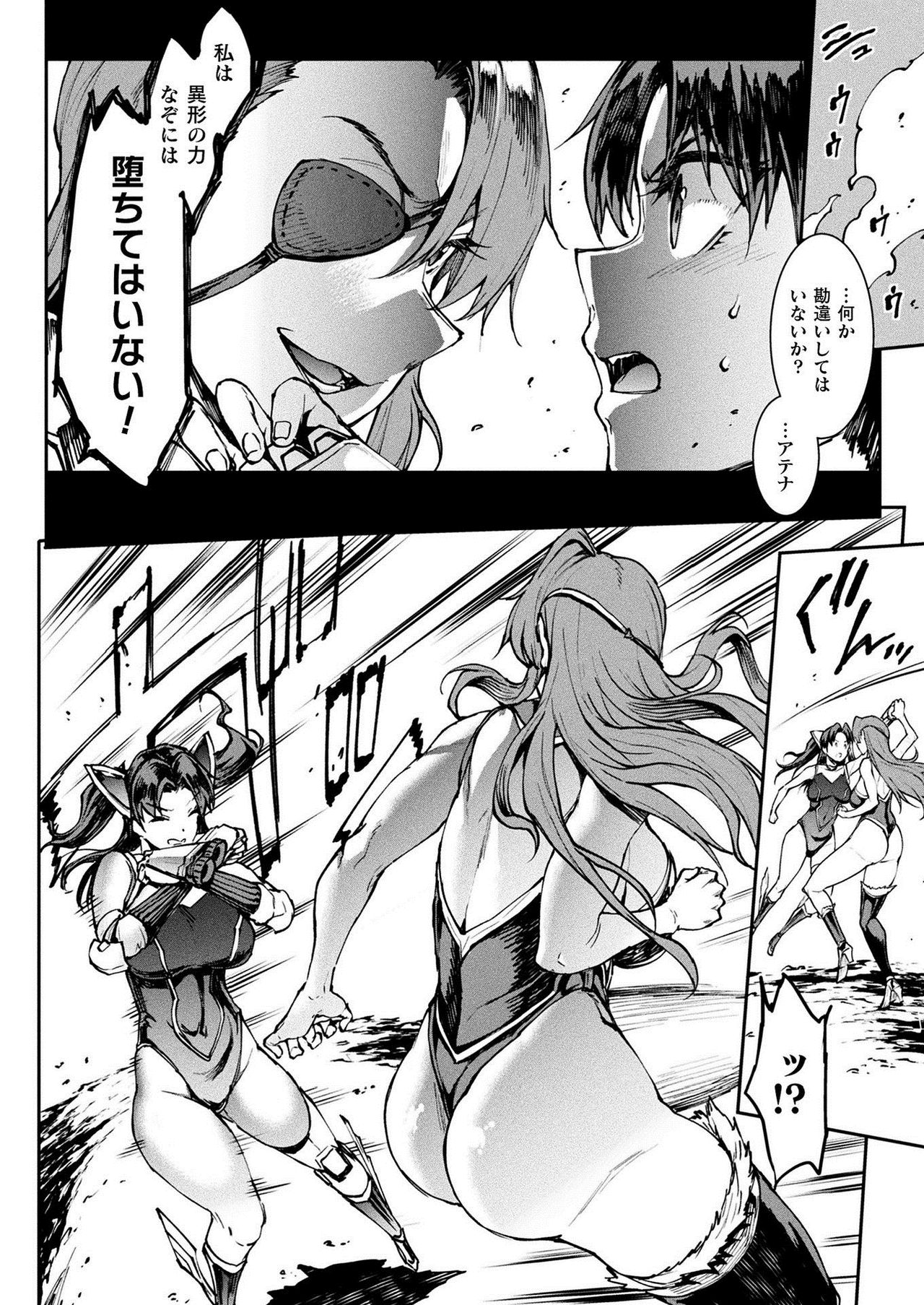COMIC Unreal 2021-02 Vol. 89 page 42