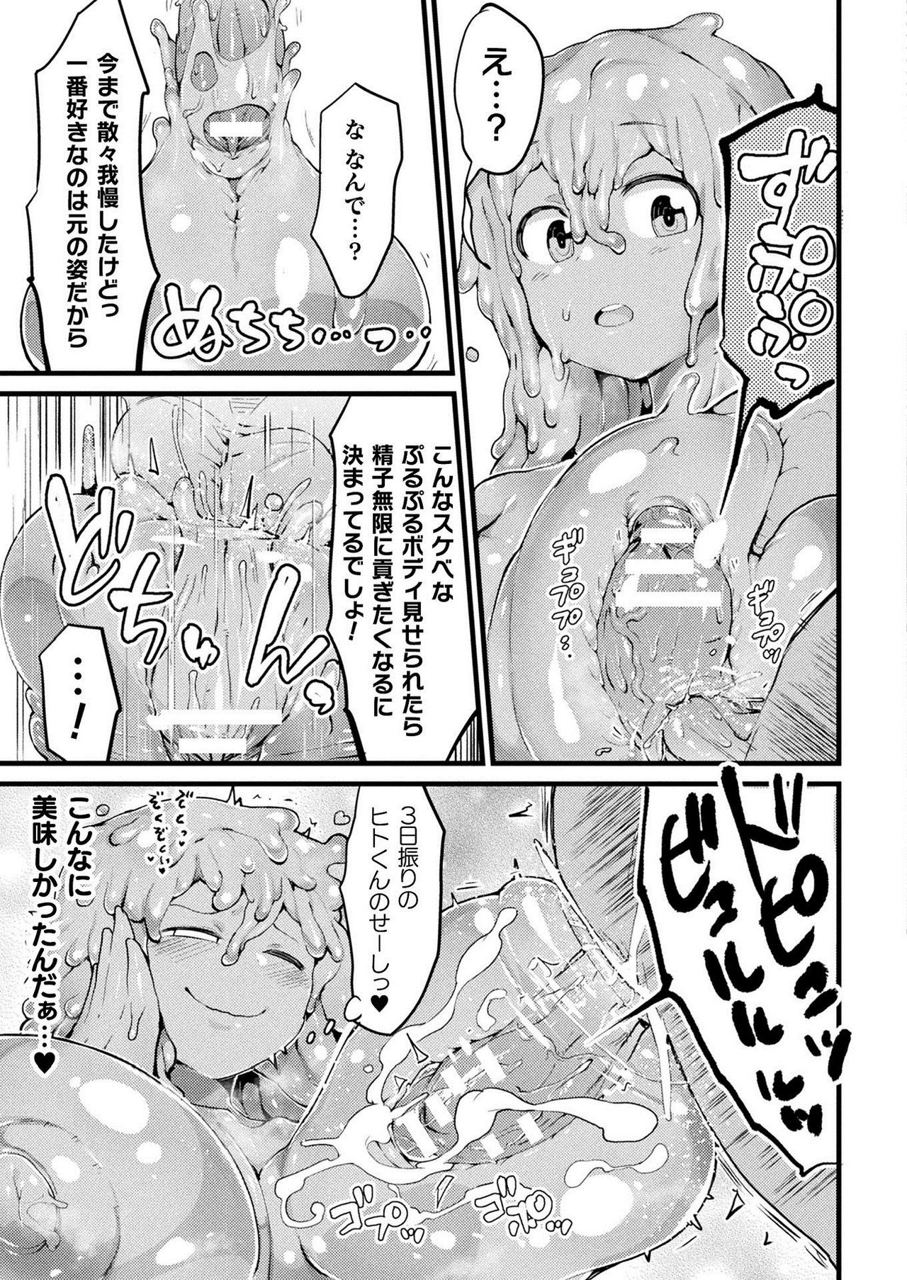 COMIC Unreal 2021-02 Vol. 89 page 423