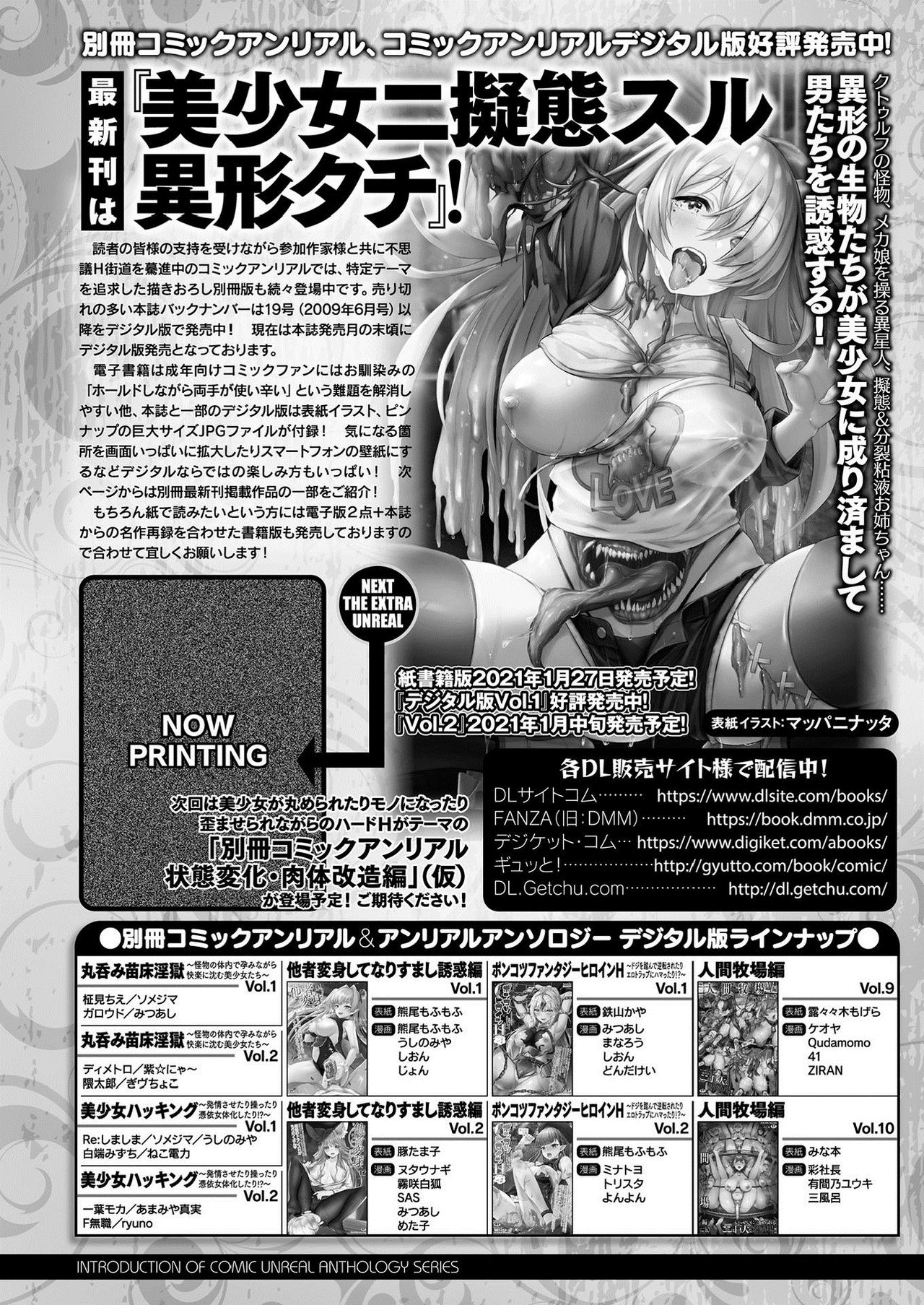 COMIC Unreal 2021-02 Vol. 89 page 428