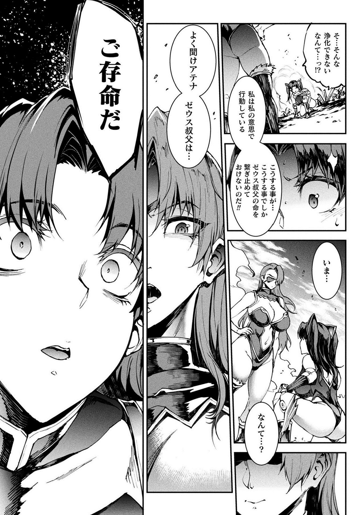 COMIC Unreal 2021-02 Vol. 89 page 43