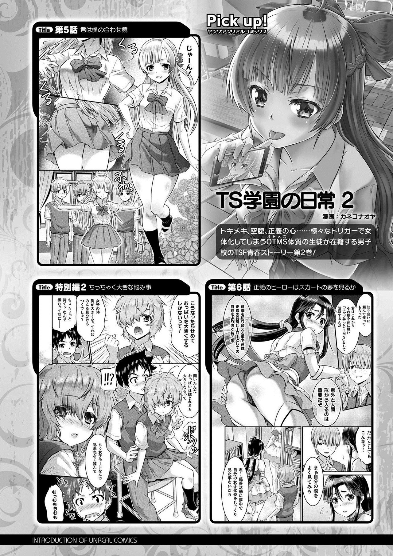 COMIC Unreal 2021-02 Vol. 89 page 434