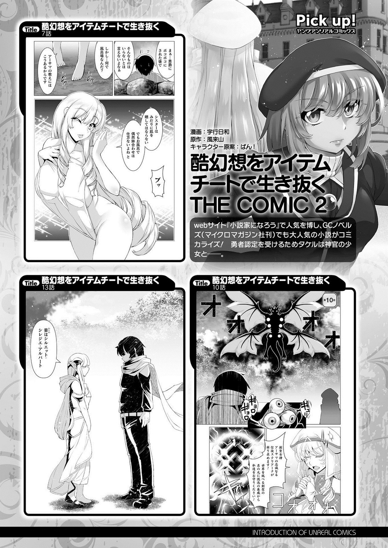 COMIC Unreal 2021-02 Vol. 89 page 435