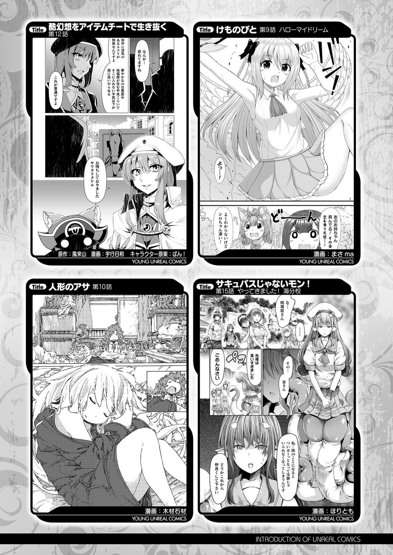 COMIC Unreal 2021-02 Vol. 89 page 437