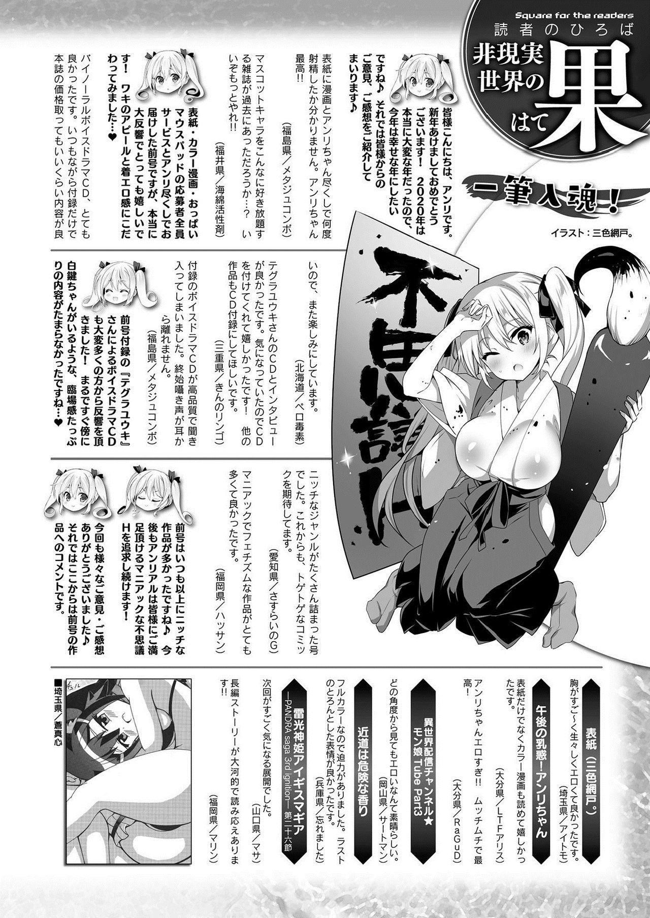 COMIC Unreal 2021-02 Vol. 89 page 438