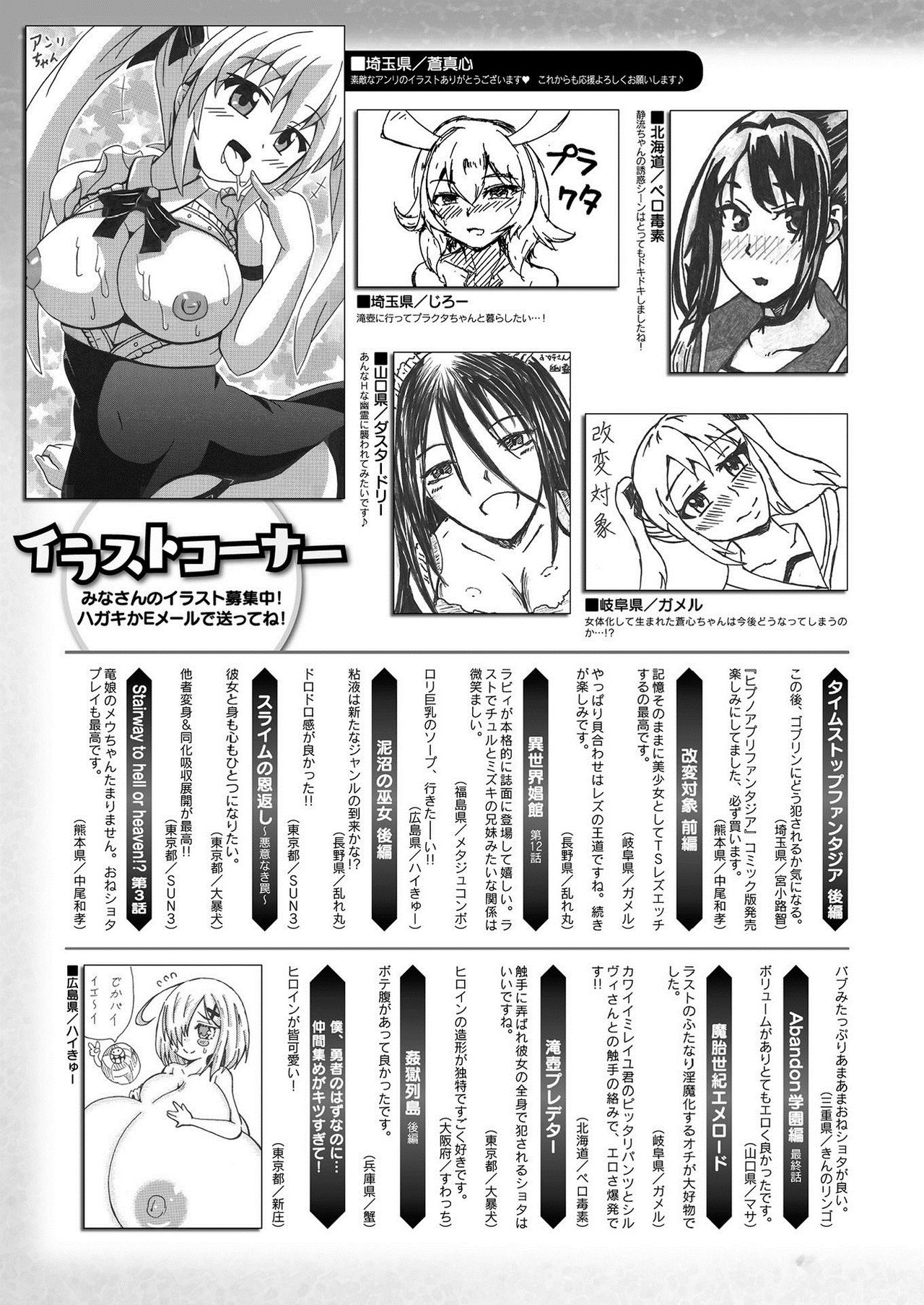 COMIC Unreal 2021-02 Vol. 89 page 439