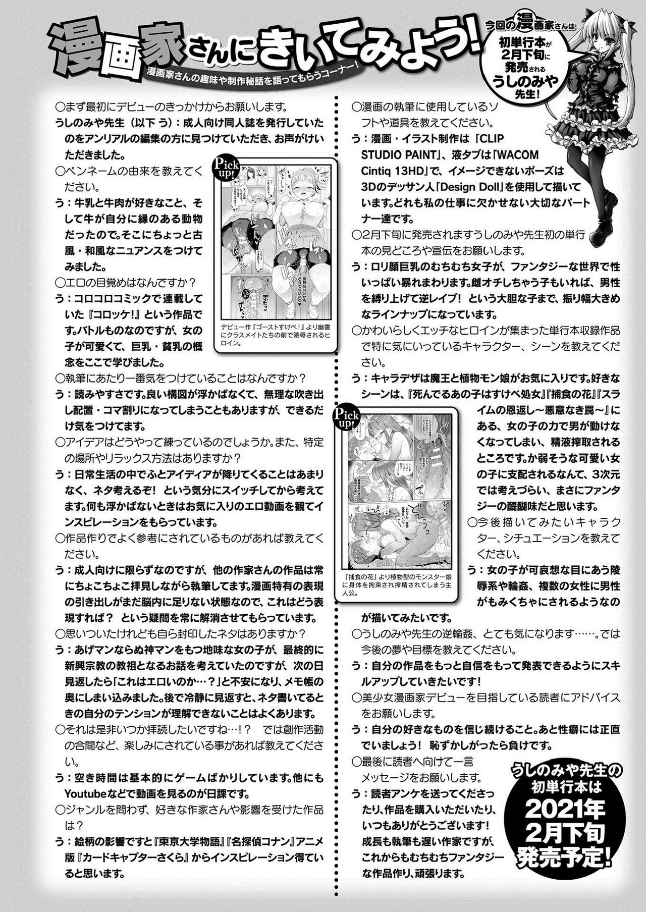 COMIC Unreal 2021-02 Vol. 89 page 440