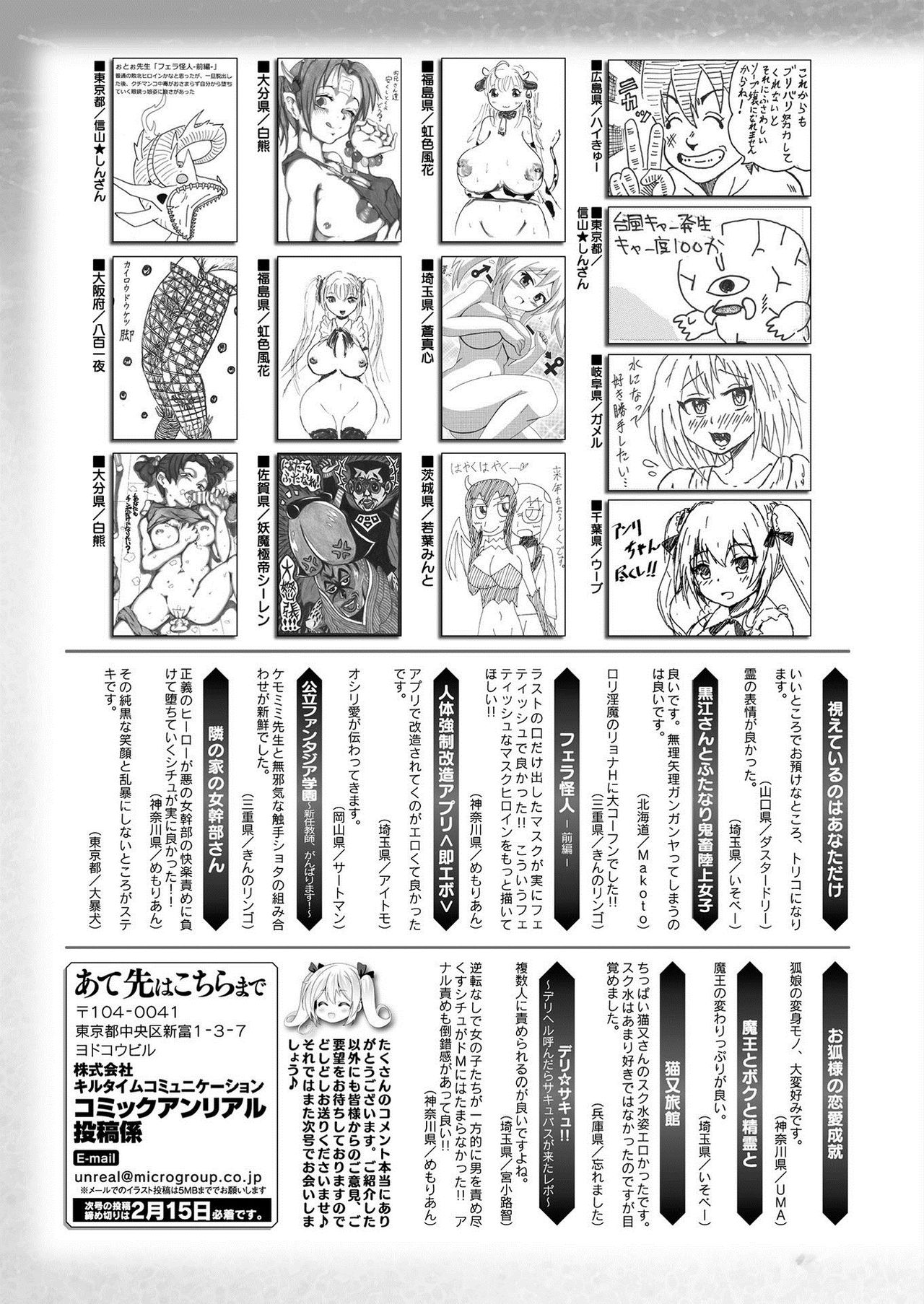 COMIC Unreal 2021-02 Vol. 89 page 441