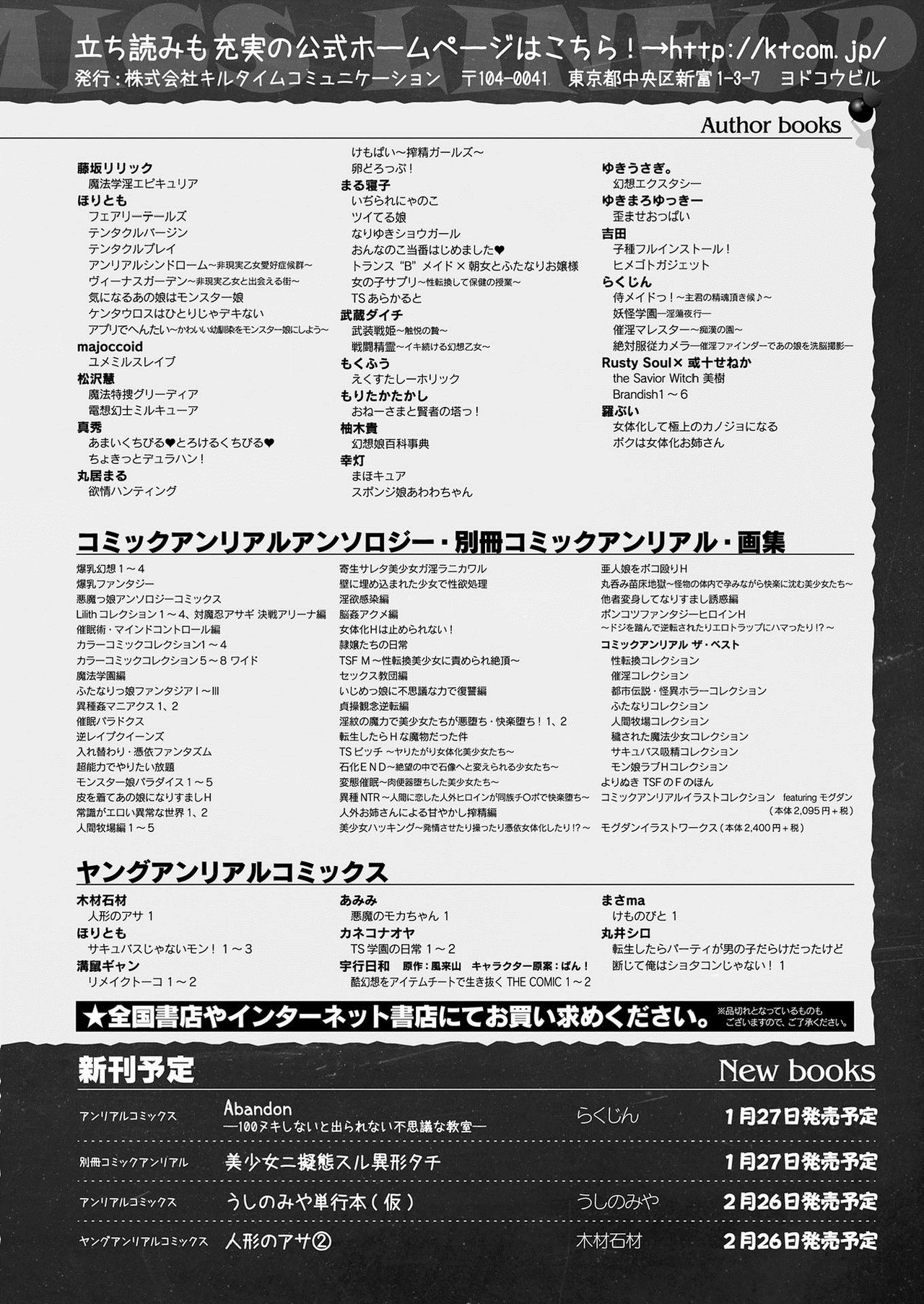 COMIC Unreal 2021-02 Vol. 89 page 442