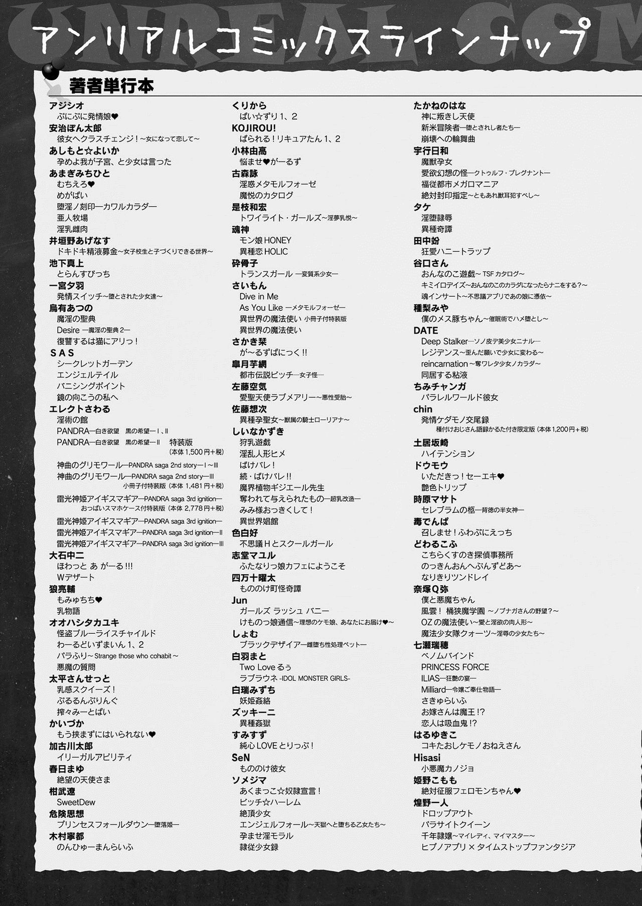 COMIC Unreal 2021-02 Vol. 89 page 443