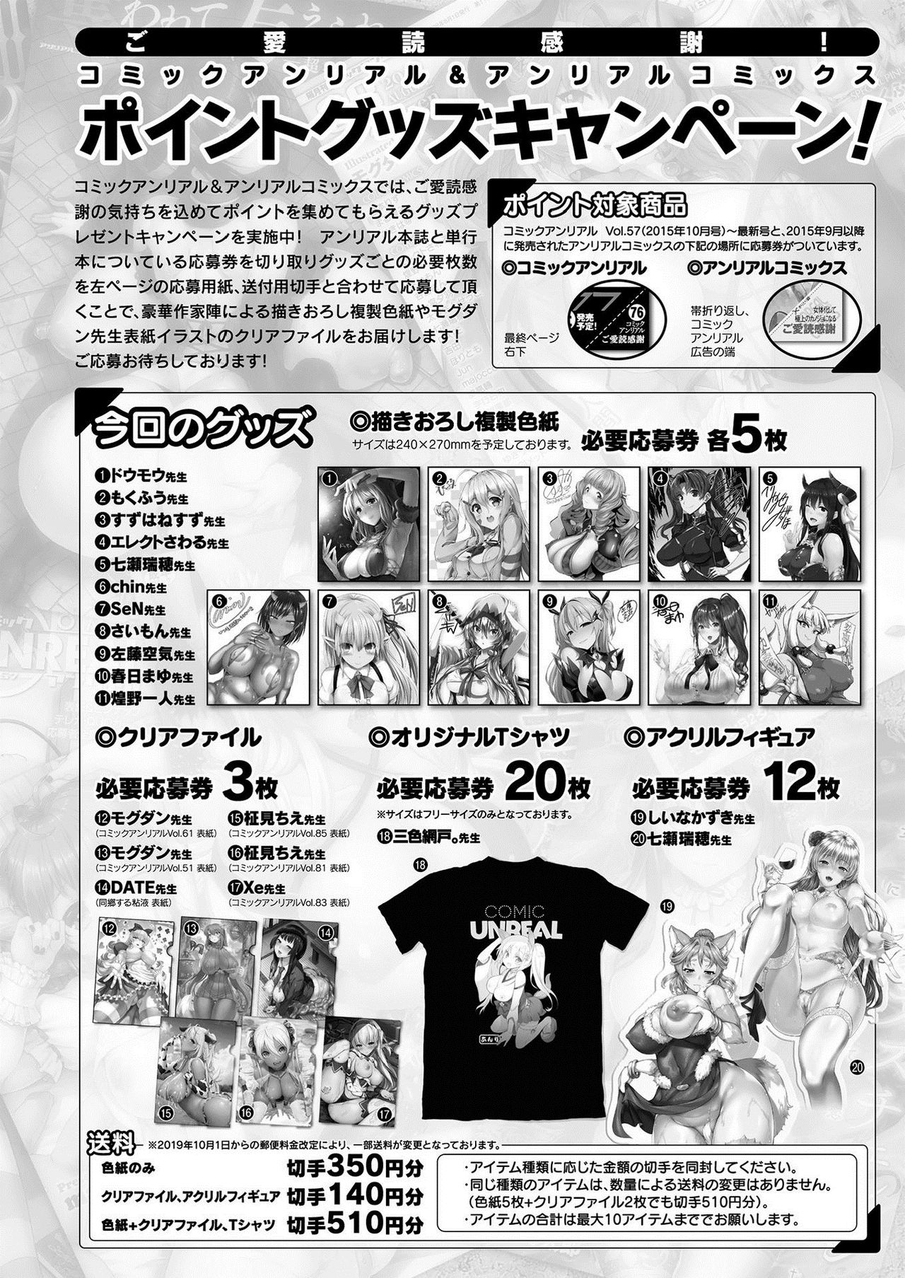 COMIC Unreal 2021-02 Vol. 89 page 444