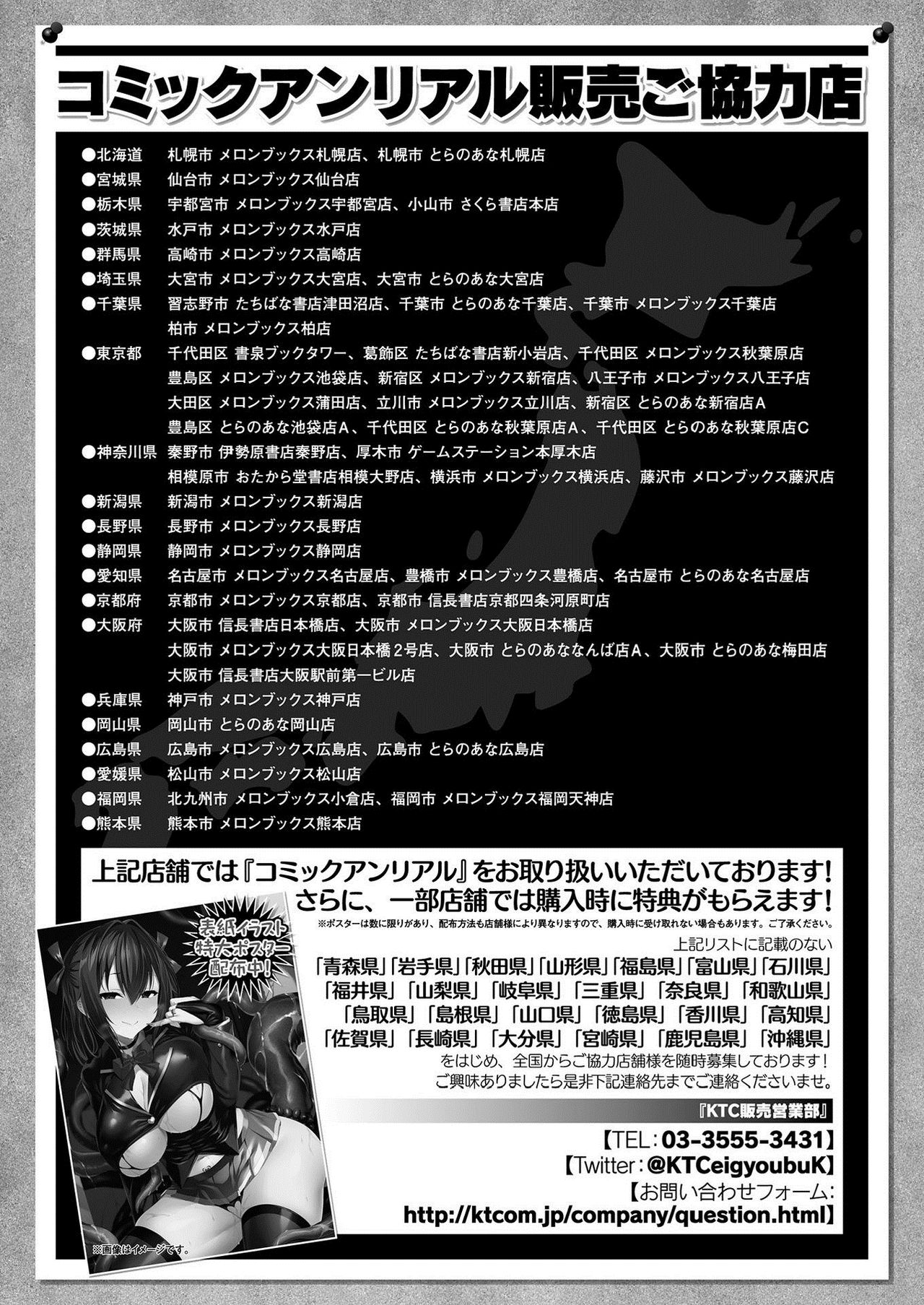 COMIC Unreal 2021-02 Vol. 89 page 448