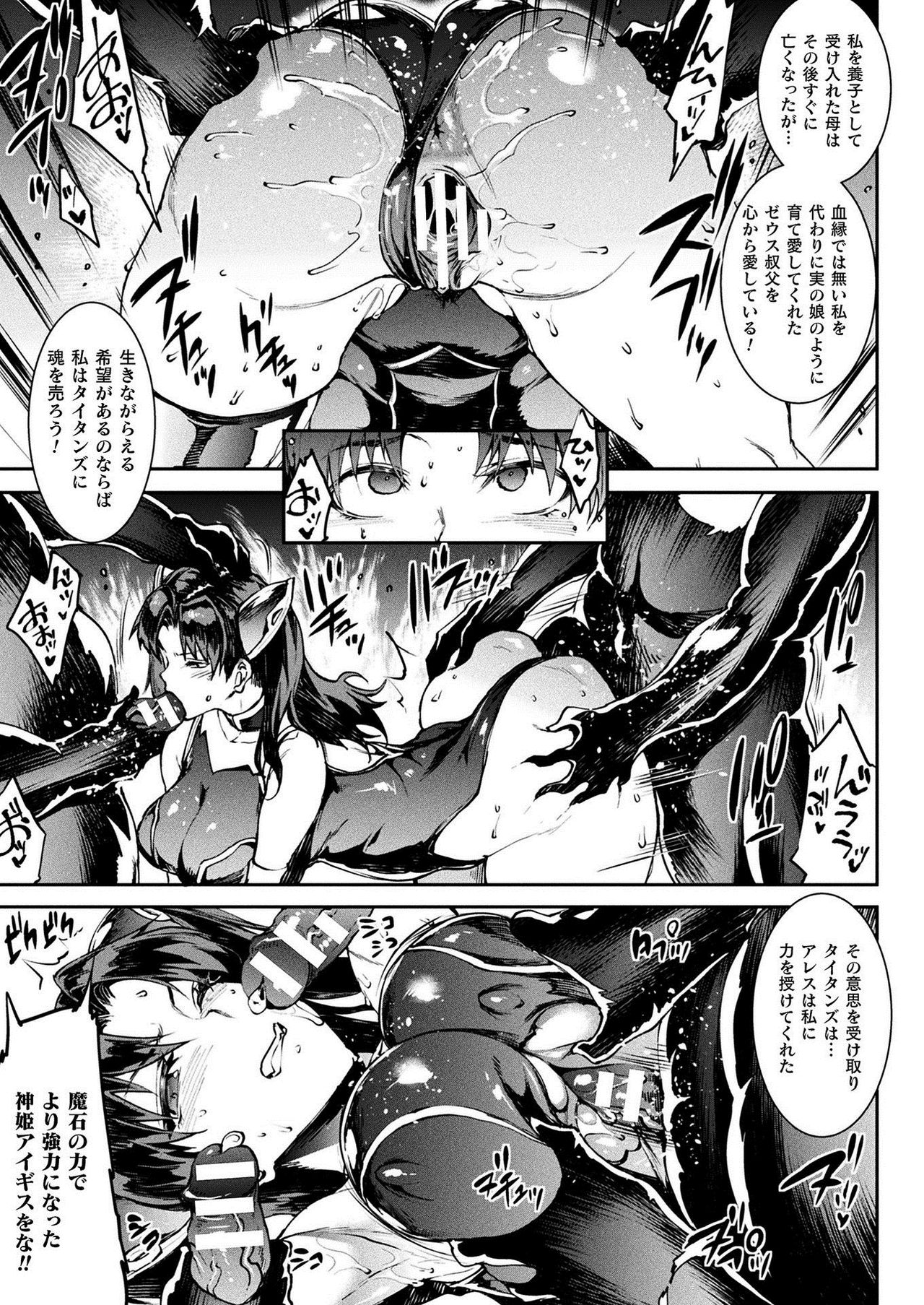COMIC Unreal 2021-02 Vol. 89 page 45