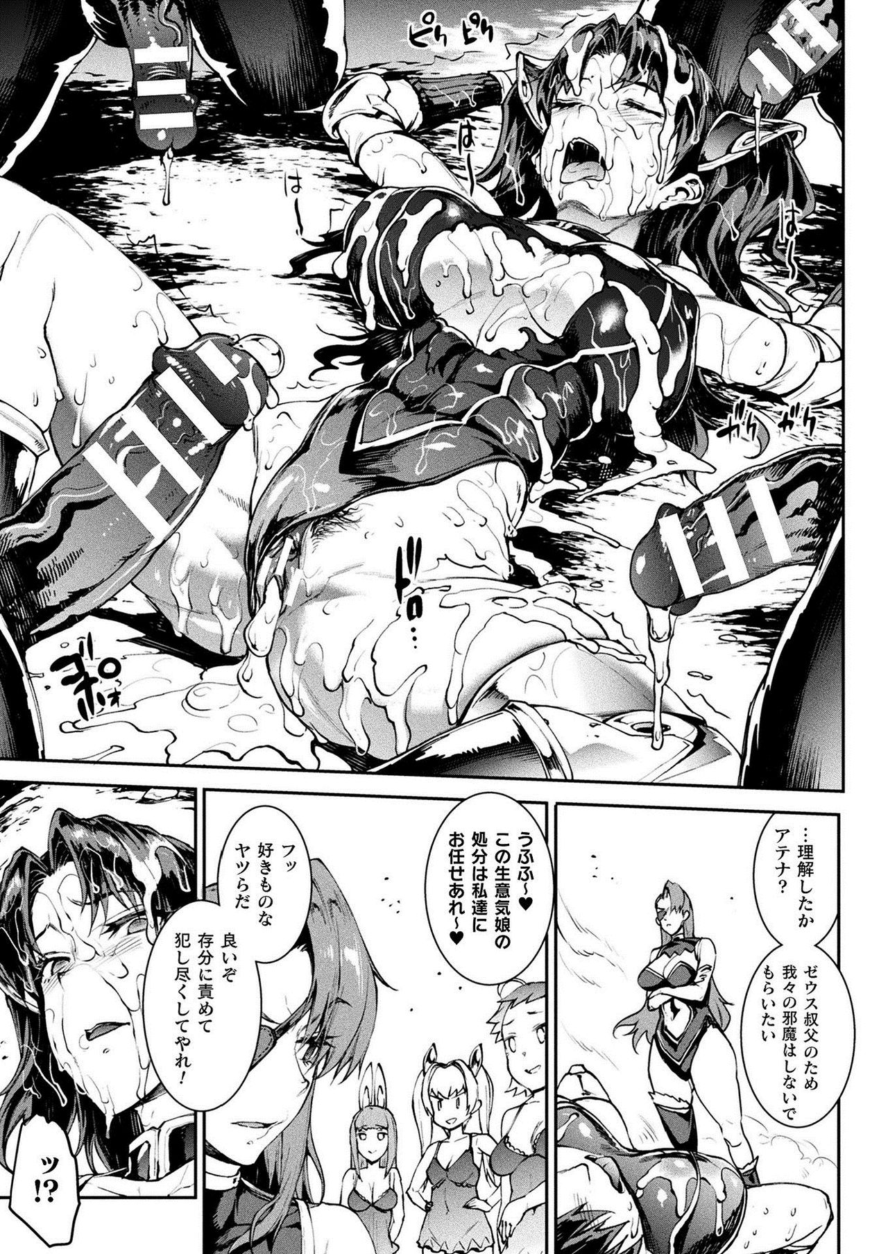 COMIC Unreal 2021-02 Vol. 89 page 47