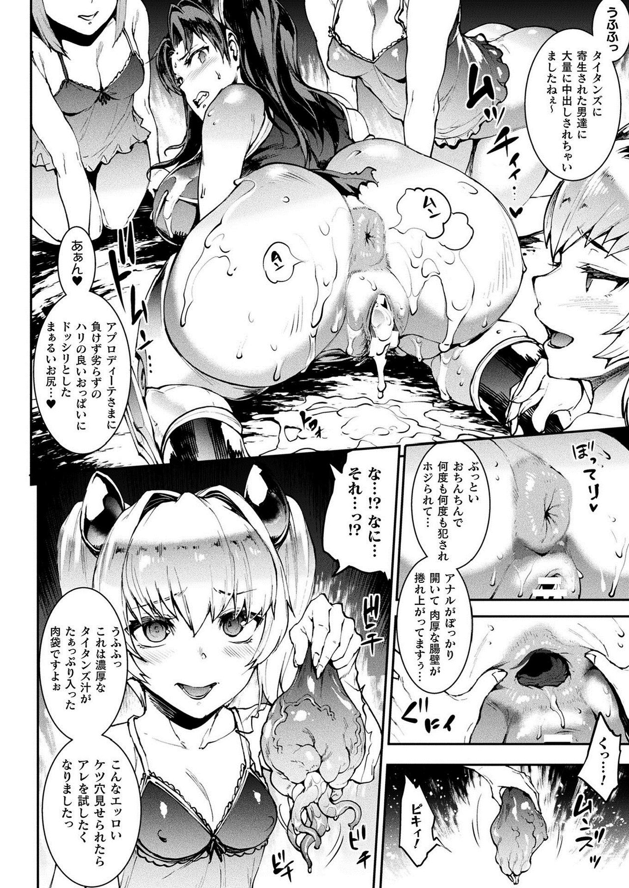 COMIC Unreal 2021-02 Vol. 89 page 48