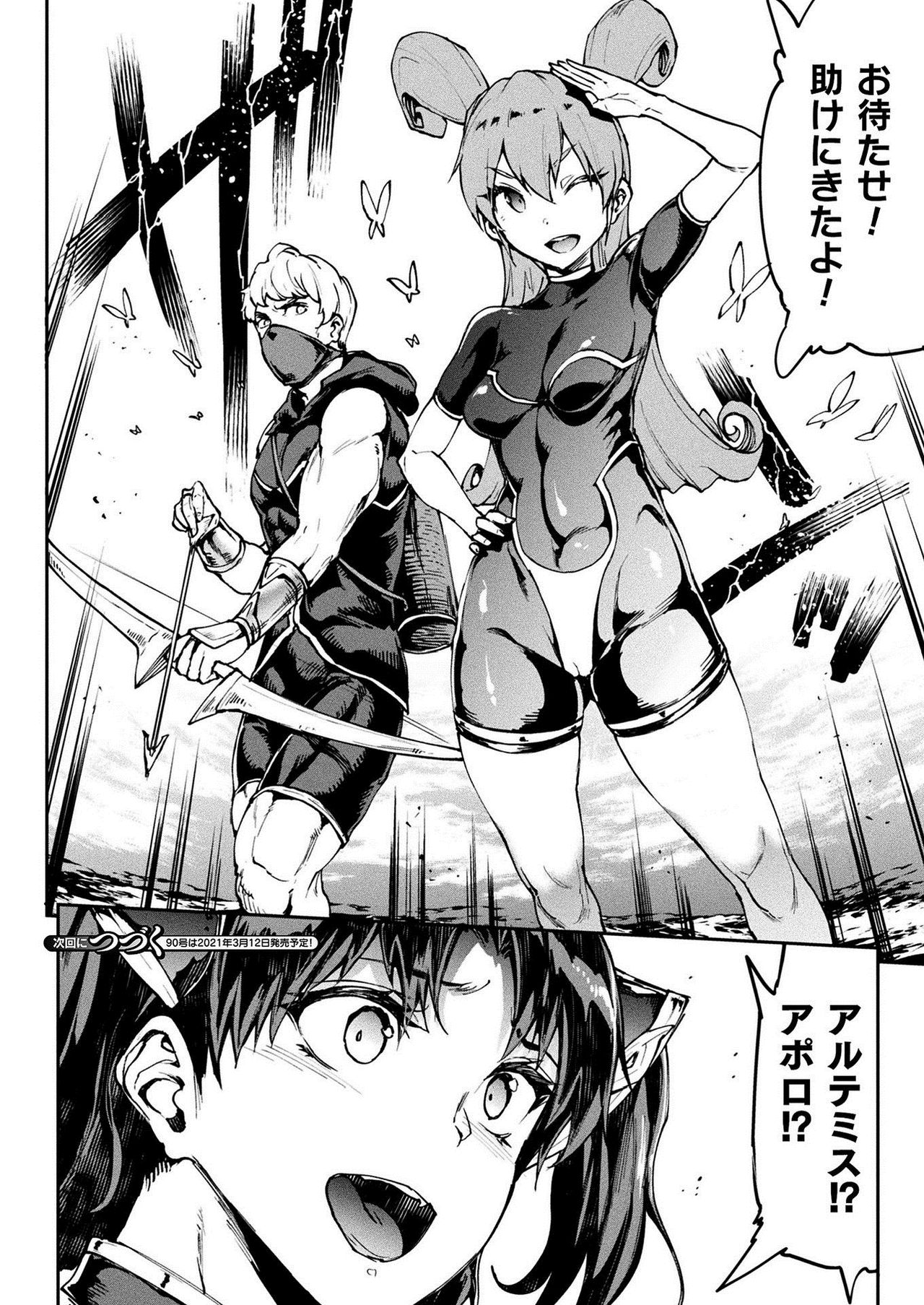 COMIC Unreal 2021-02 Vol. 89 page 60