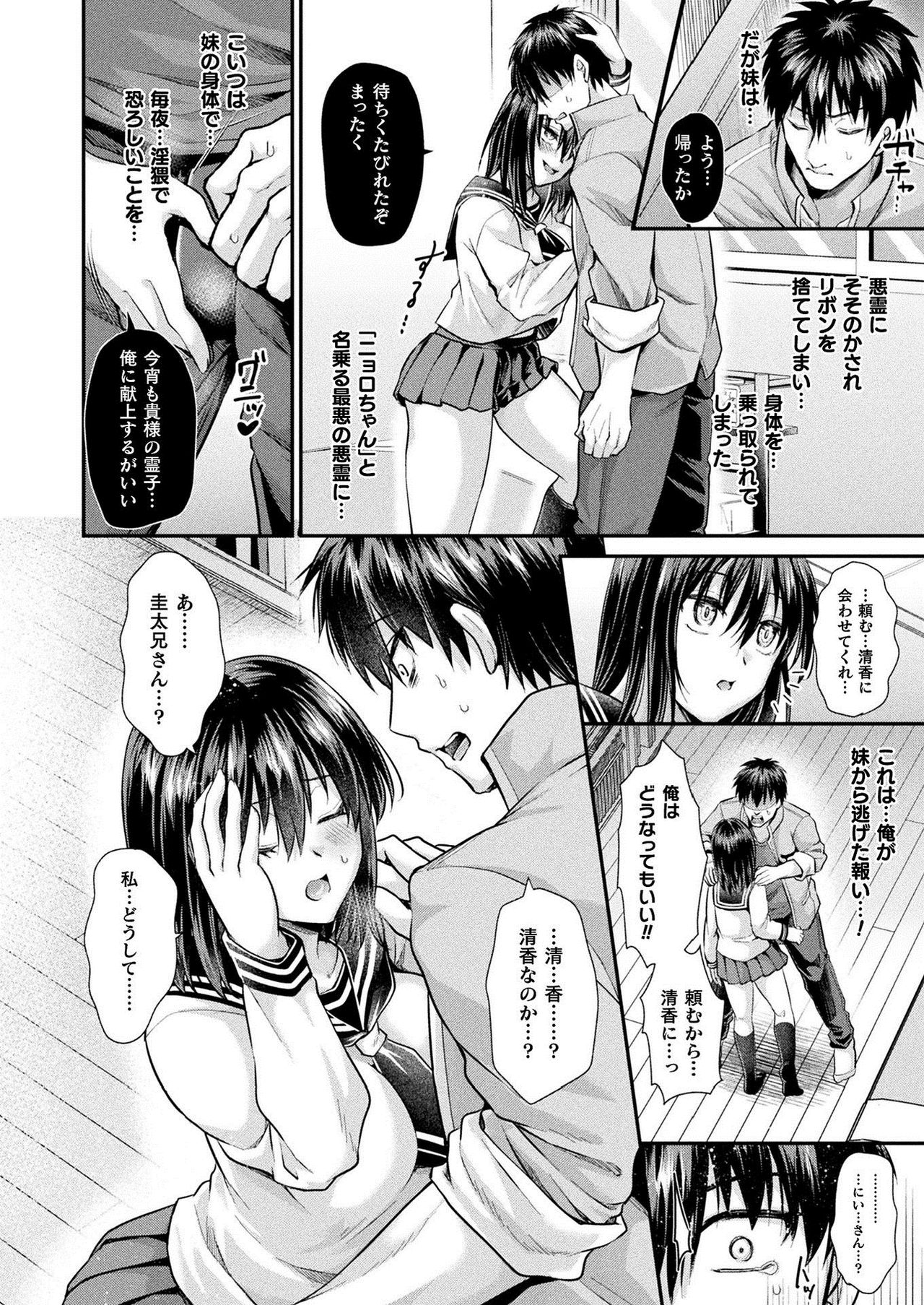 COMIC Unreal 2021-02 Vol. 89 page 64