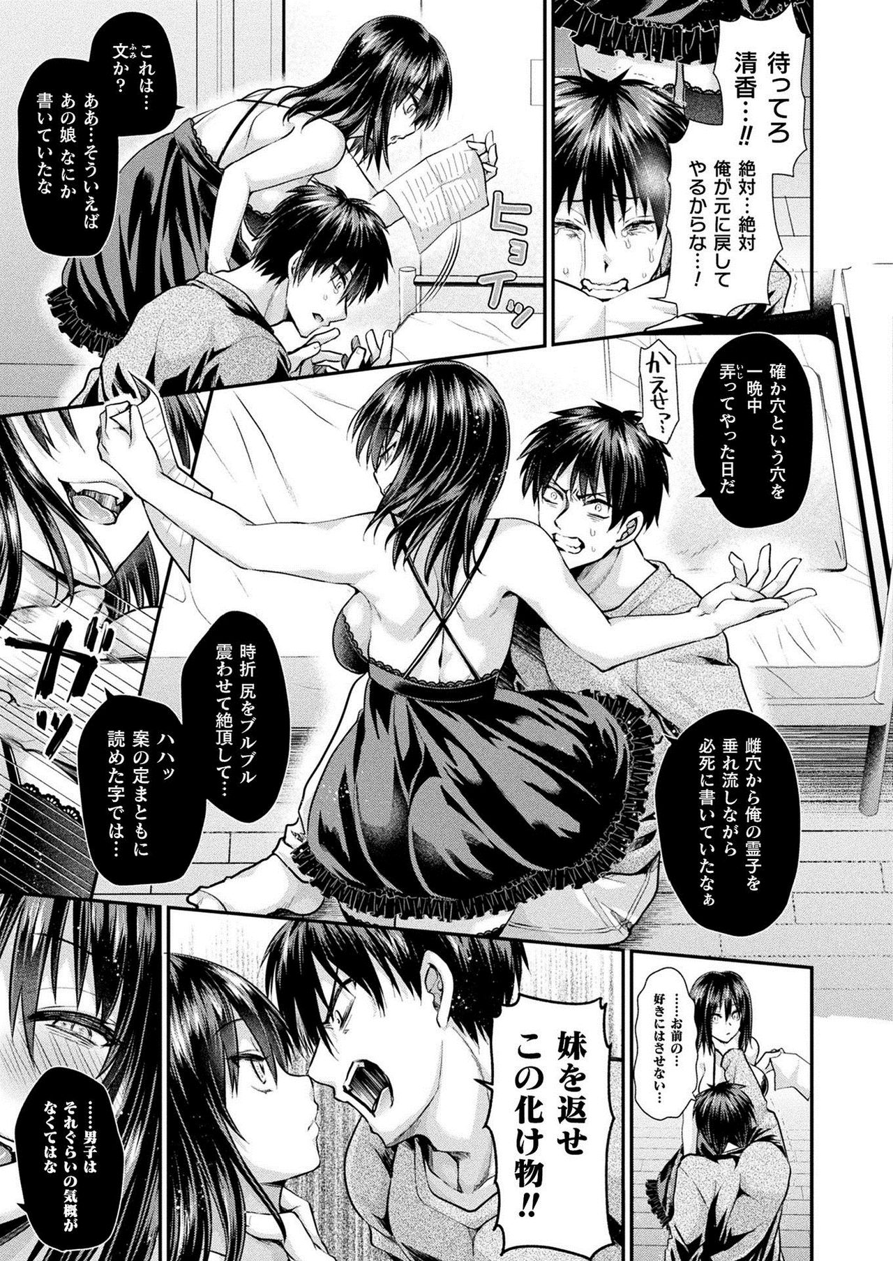 COMIC Unreal 2021-02 Vol. 89 page 71