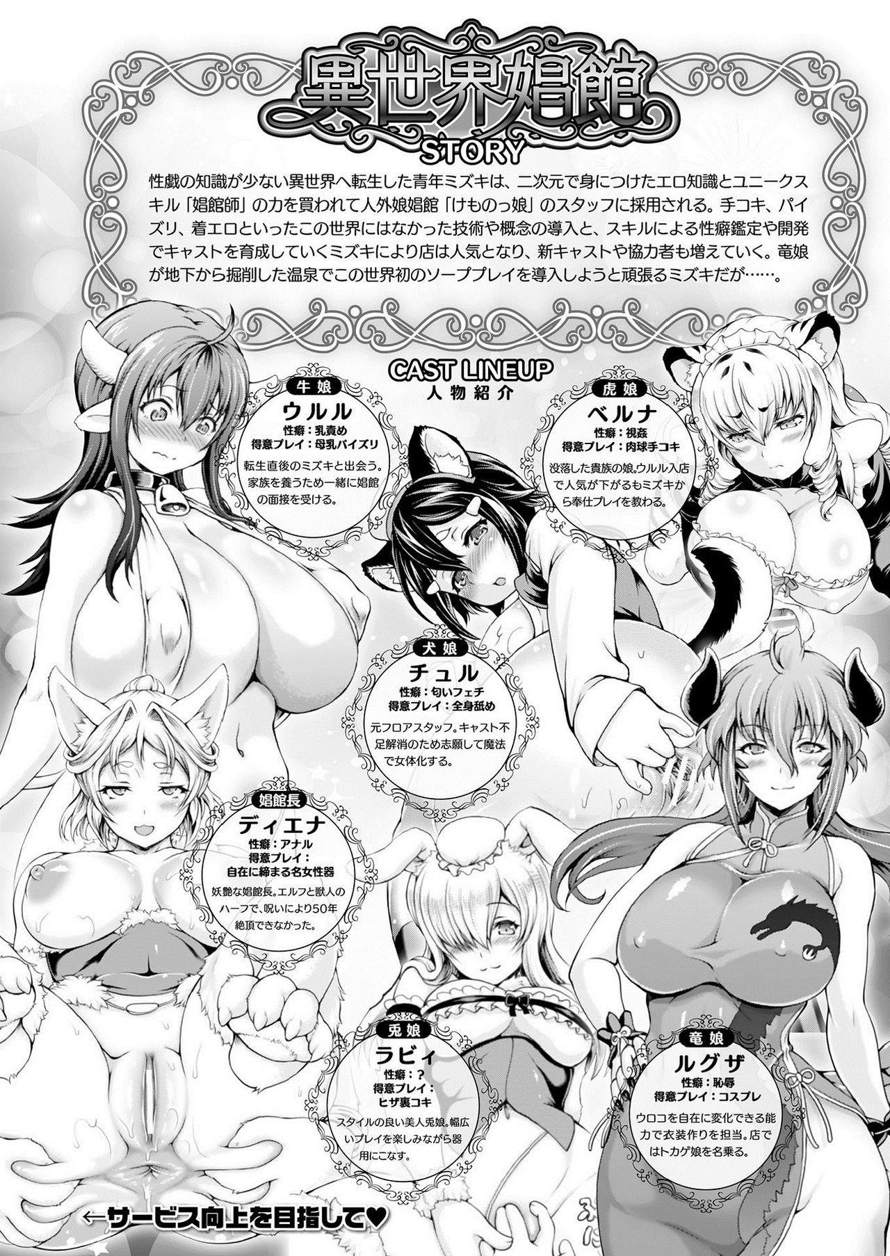 COMIC Unreal 2021-02 Vol. 89 page 86