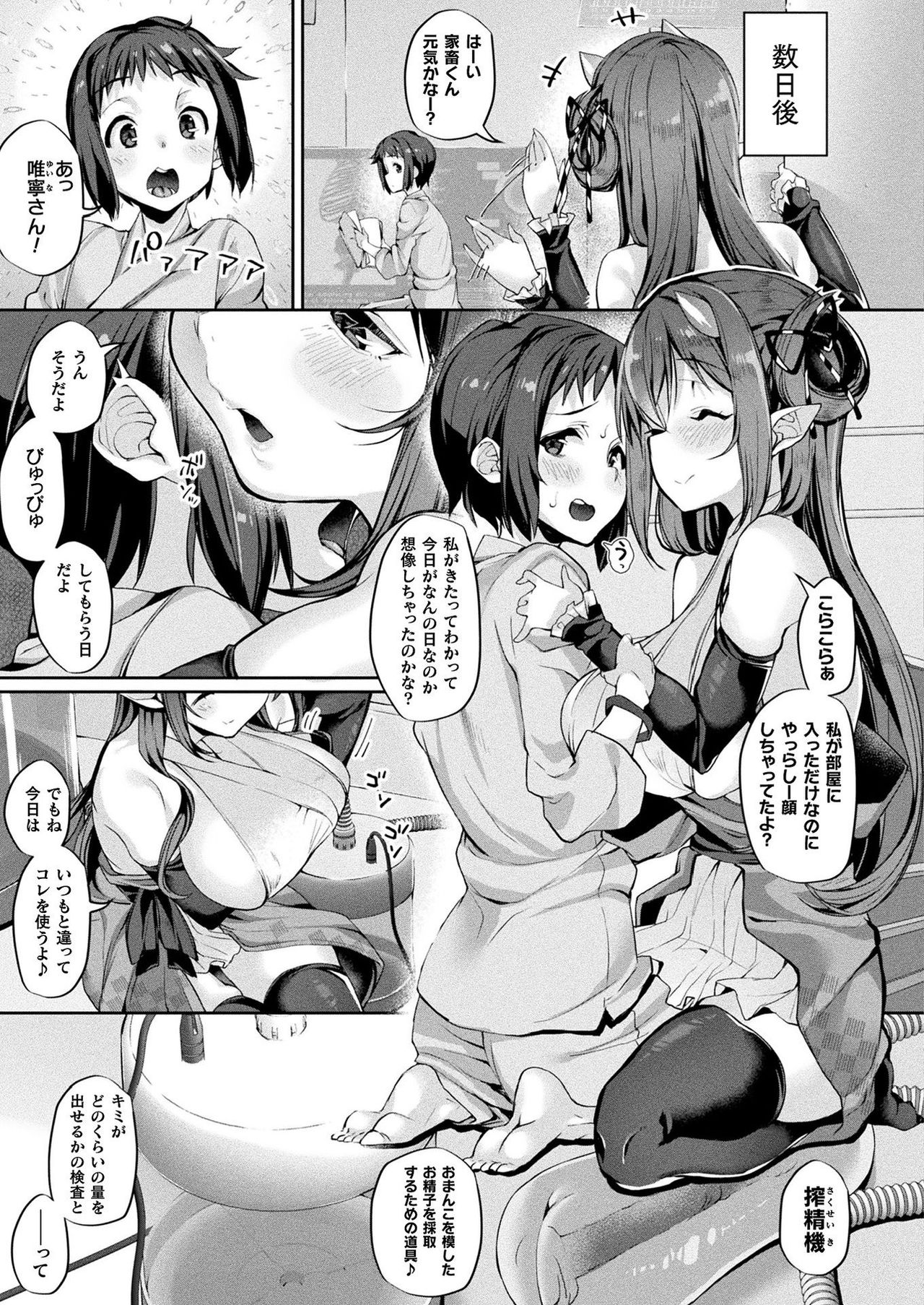 COMIC Unreal 2021-08 Vol. 92 page 101