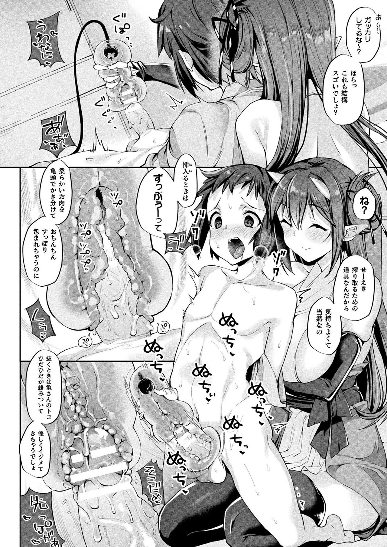 COMIC Unreal 2021-08 Vol. 92 page 102