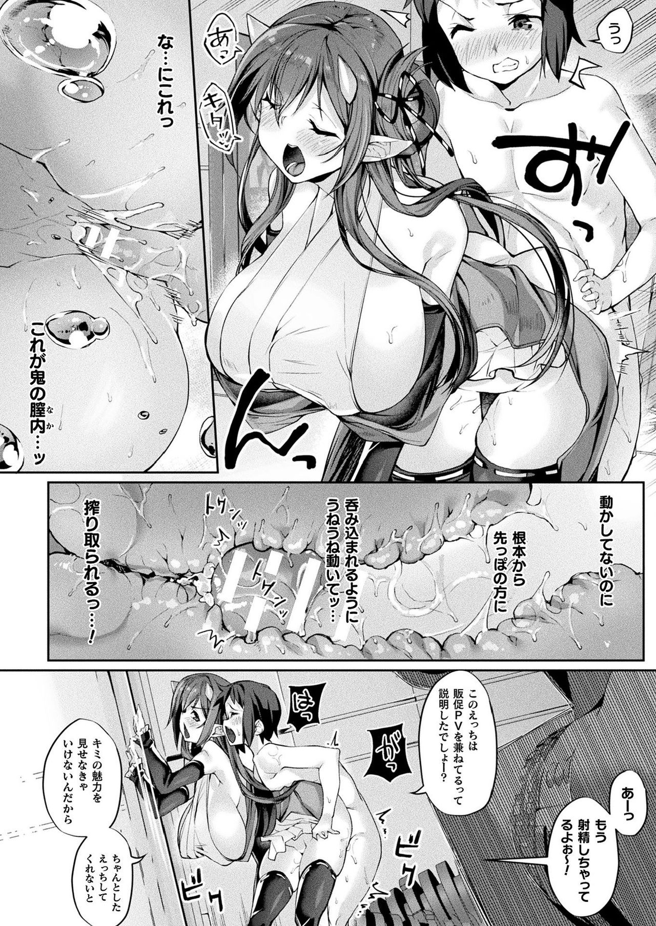 COMIC Unreal 2021-08 Vol. 92 page 108