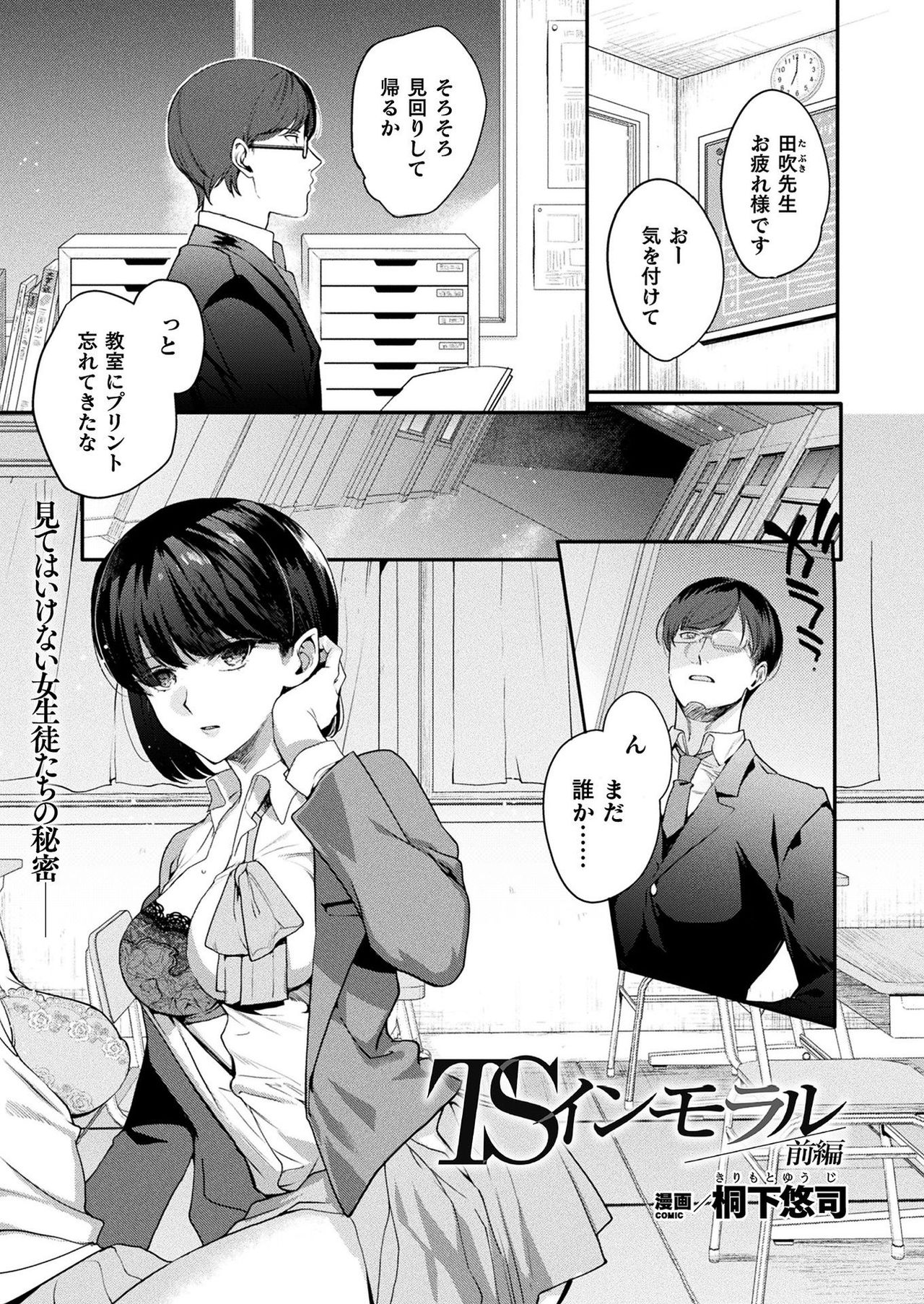 COMIC Unreal 2021-08 Vol. 92 page 115