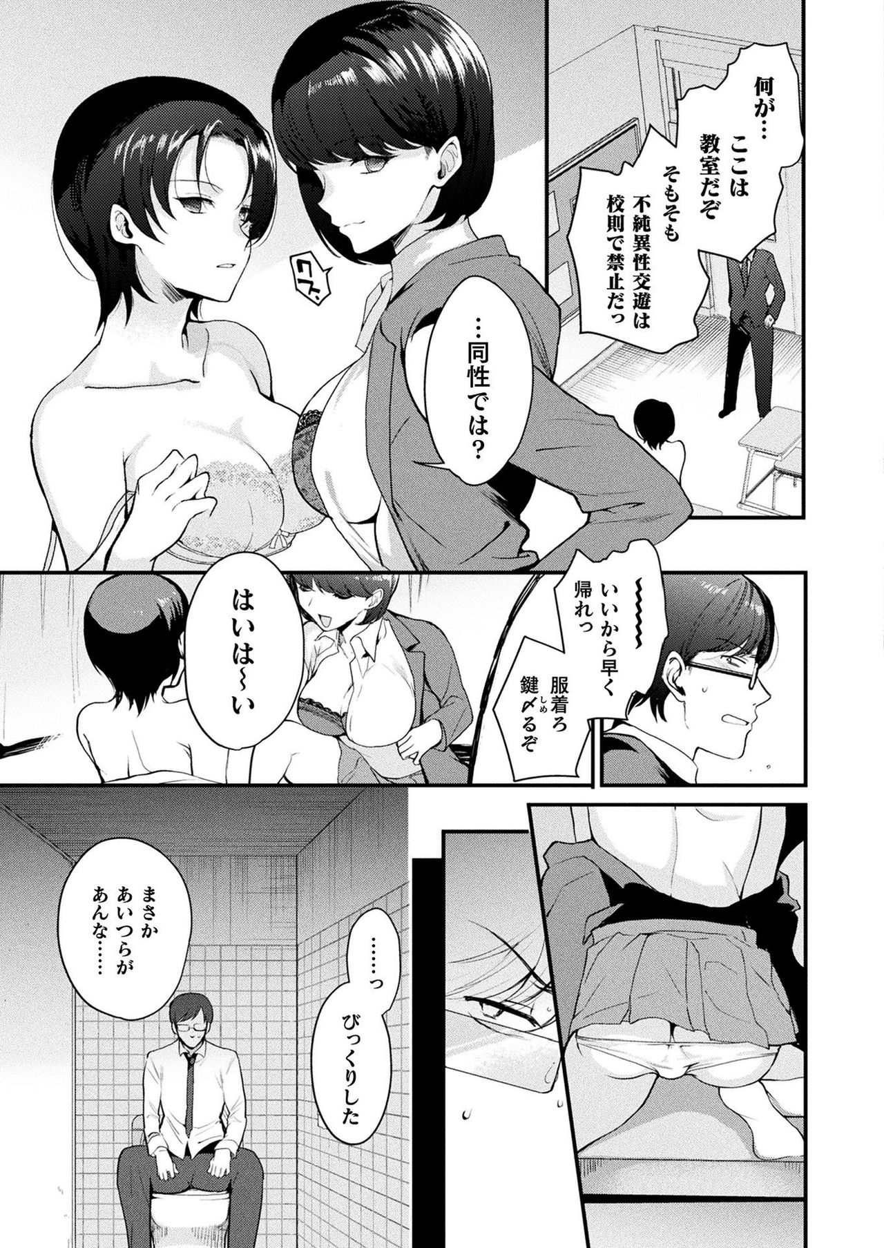 COMIC Unreal 2021-08 Vol. 92 page 117