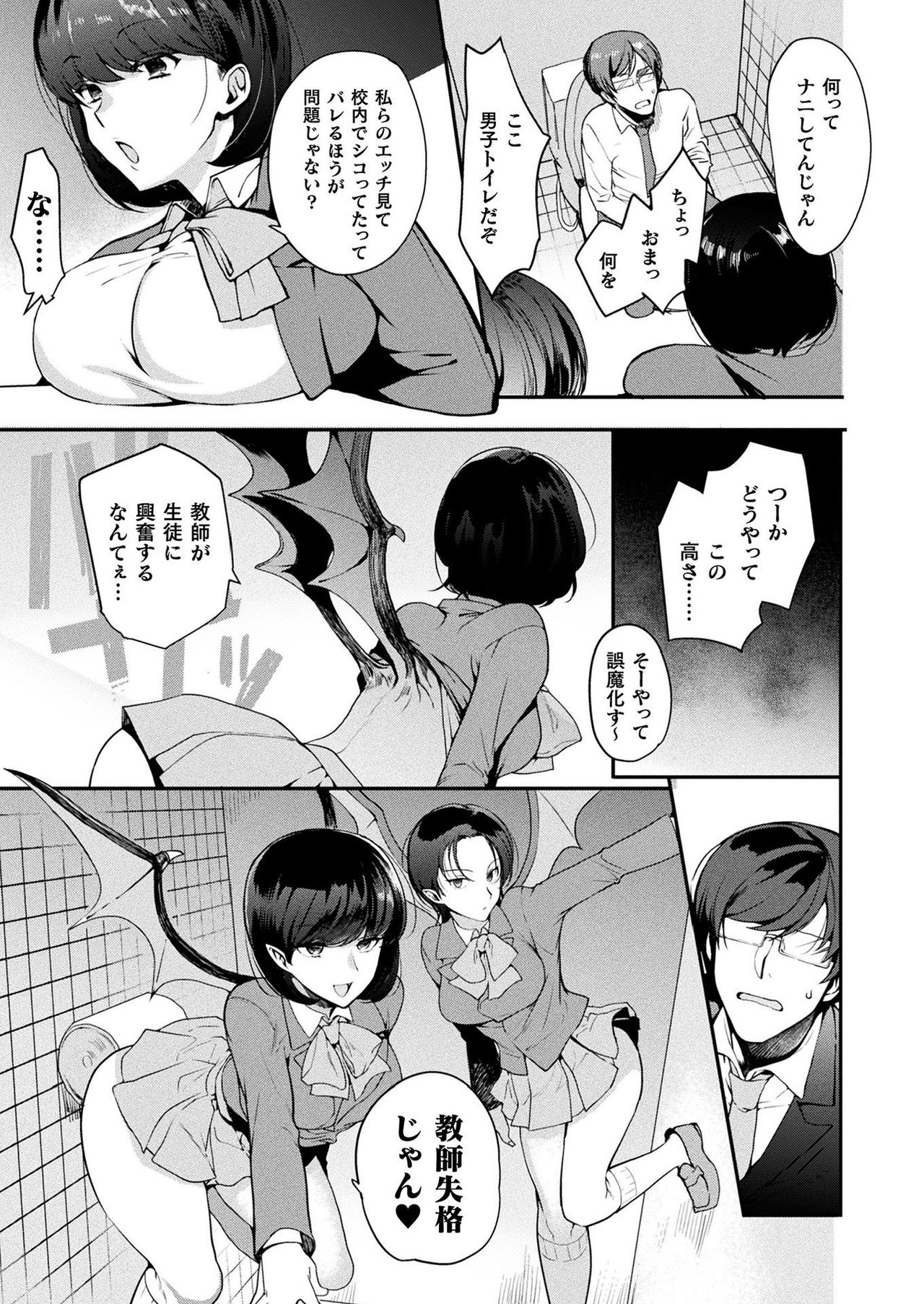 COMIC Unreal 2021-08 Vol. 92 page 119