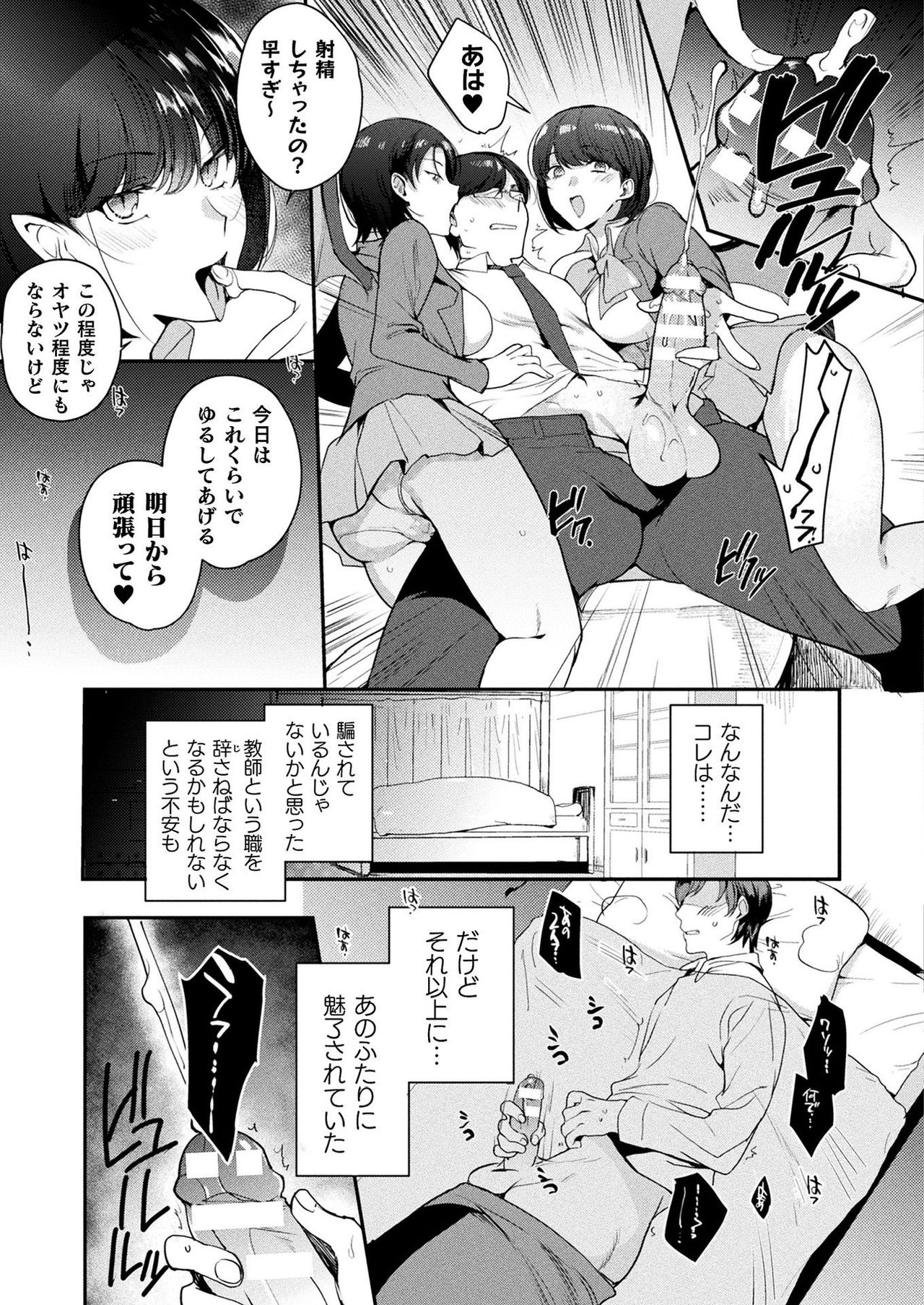 COMIC Unreal 2021-08 Vol. 92 page 121