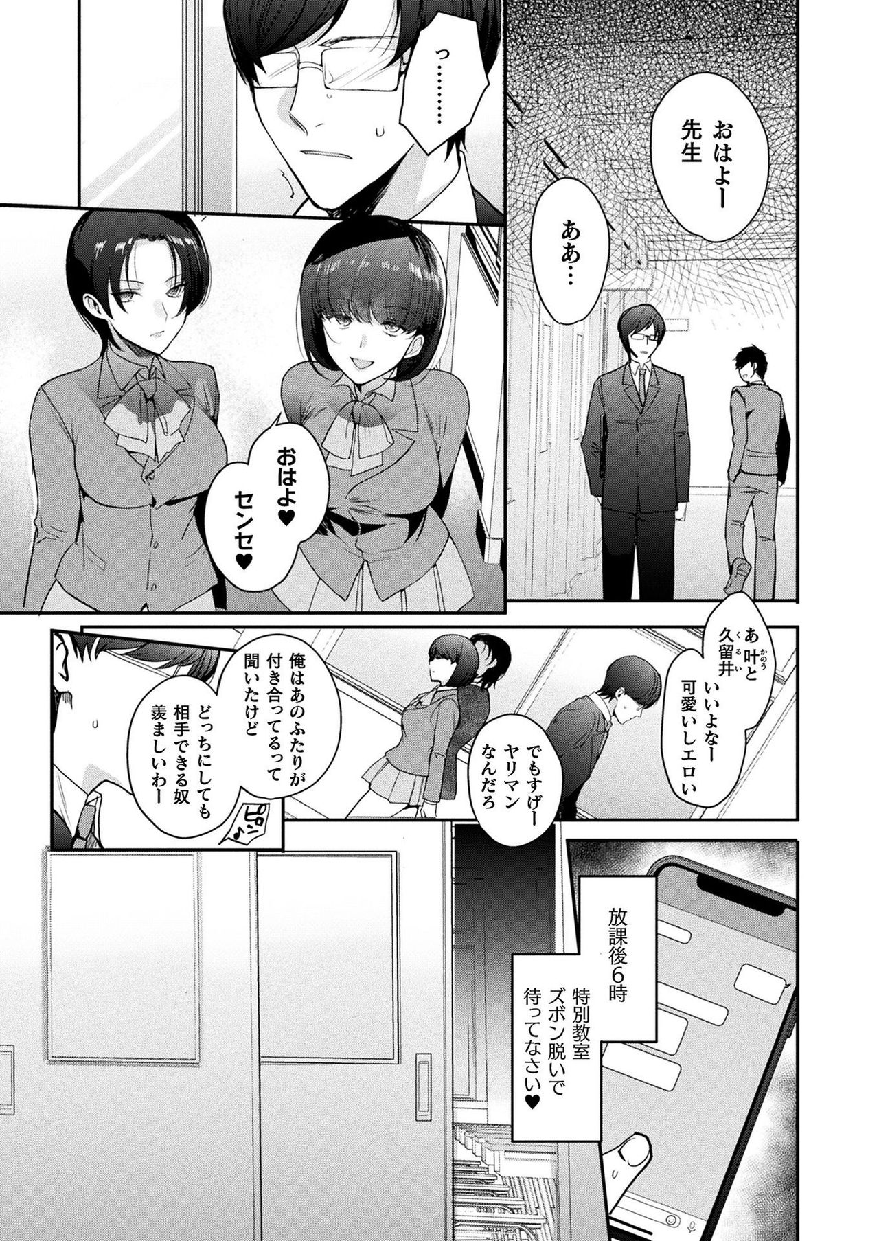 COMIC Unreal 2021-08 Vol. 92 page 122