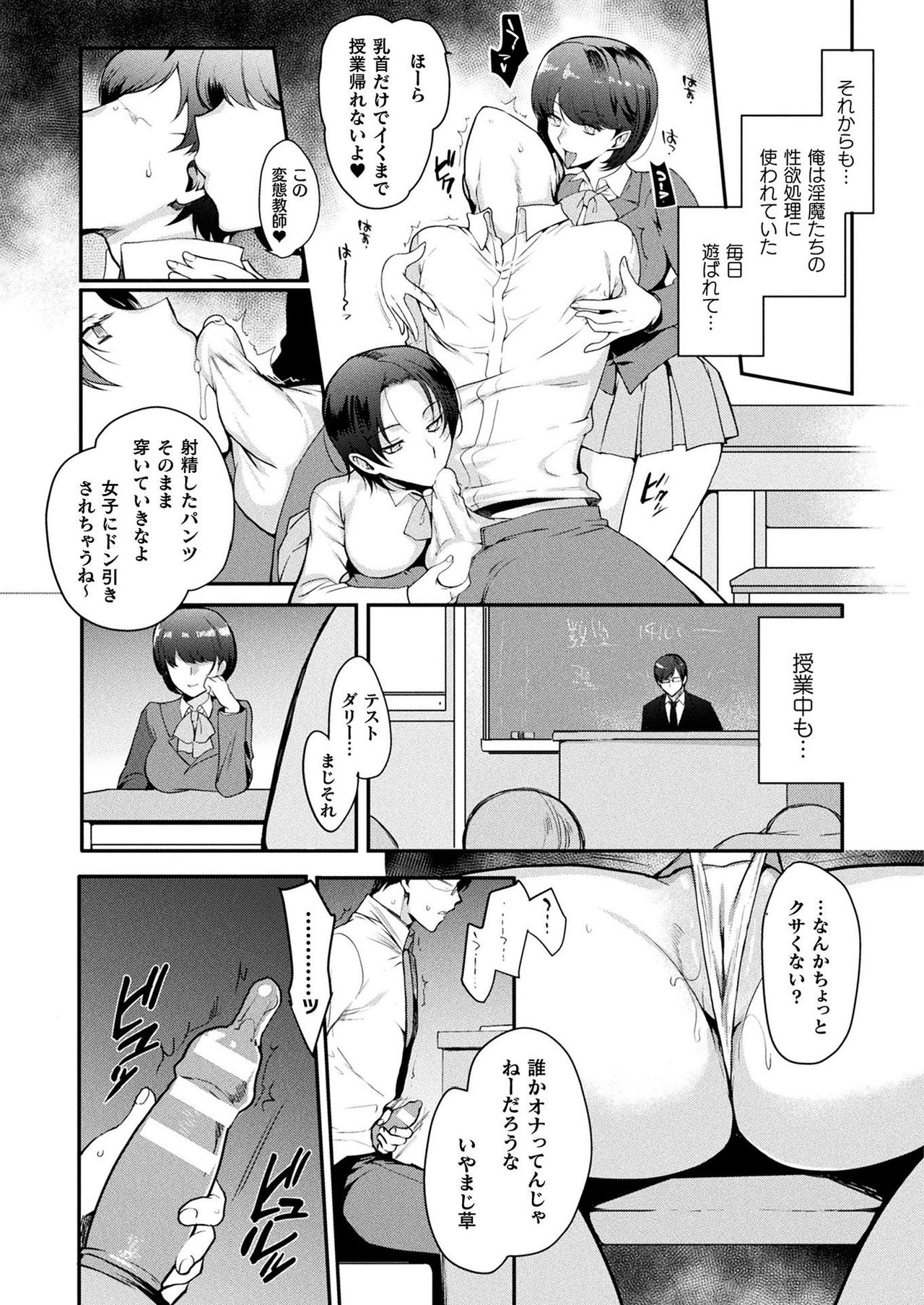 COMIC Unreal 2021-08 Vol. 92 page 125