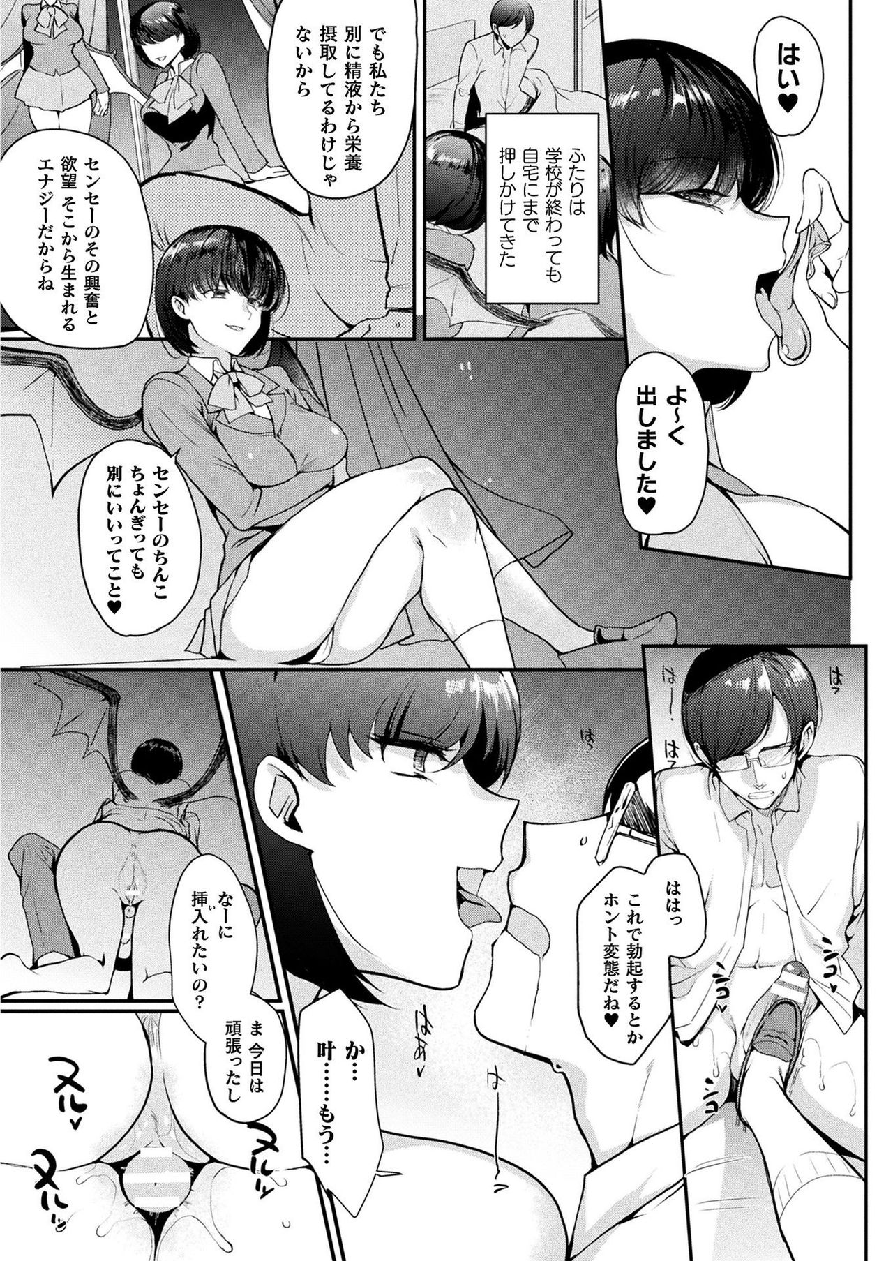 COMIC Unreal 2021-08 Vol. 92 page 126