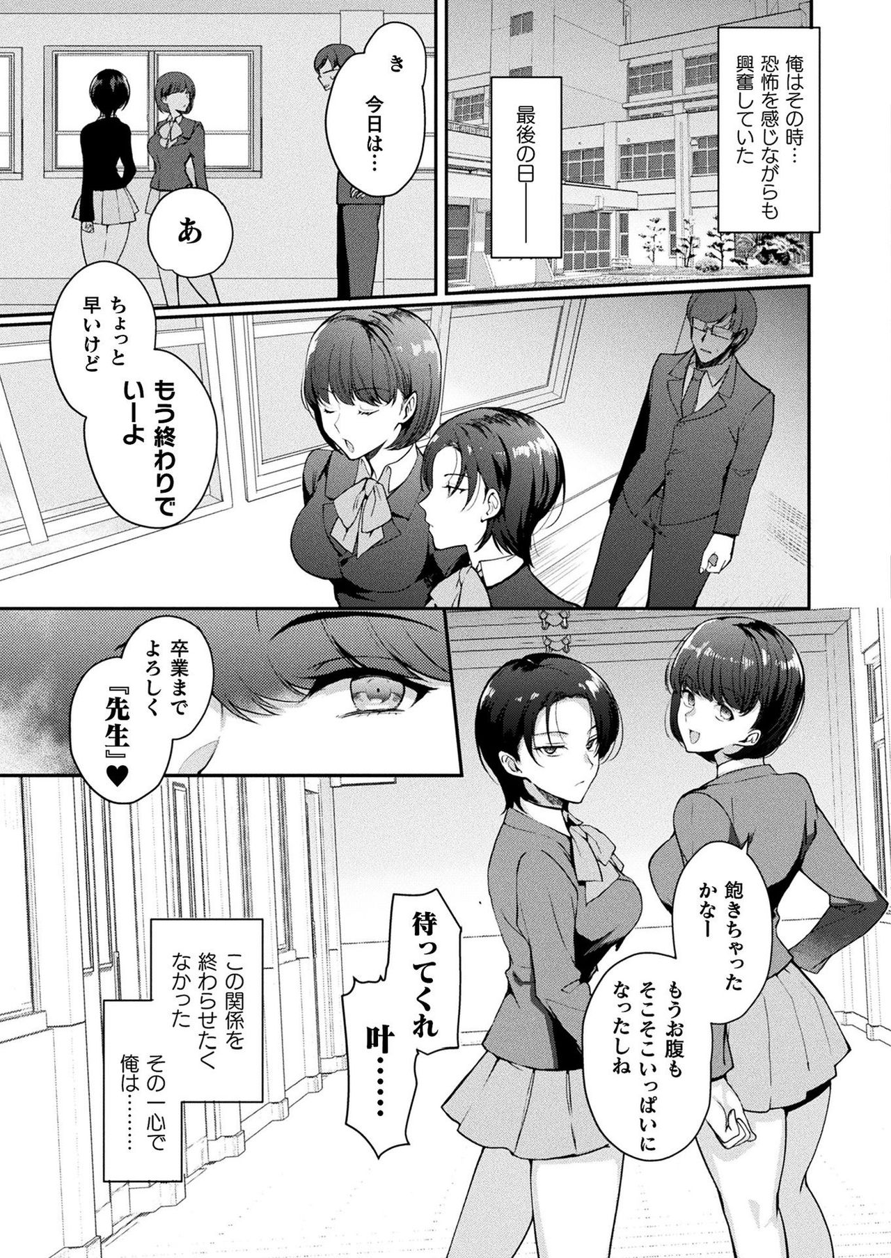 COMIC Unreal 2021-08 Vol. 92 page 131