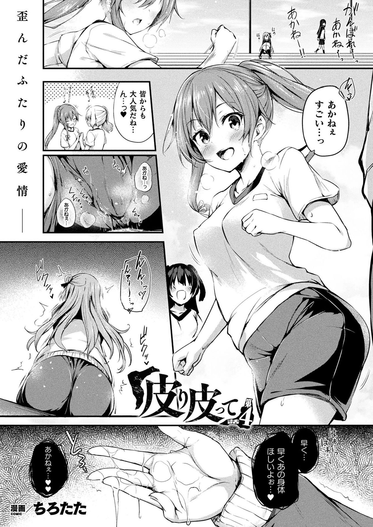 COMIC Unreal 2021-08 Vol. 92 page 137
