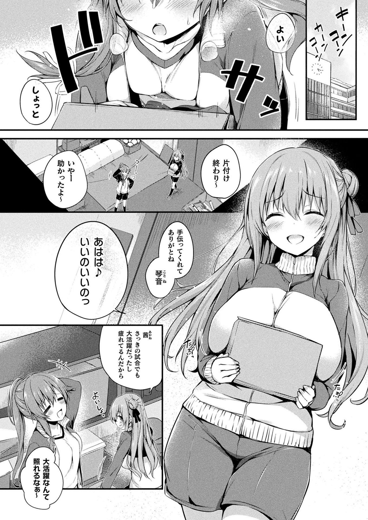 COMIC Unreal 2021-08 Vol. 92 page 138