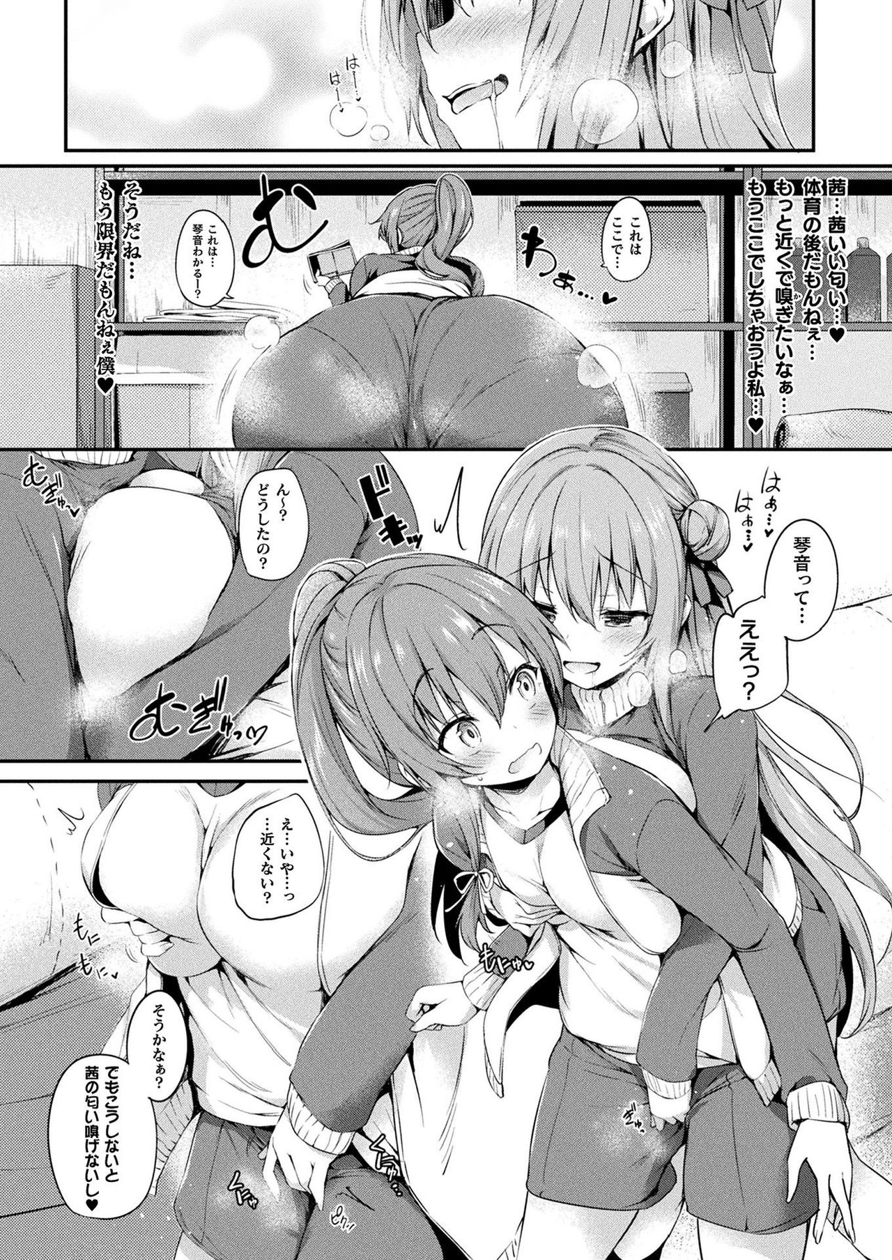 COMIC Unreal 2021-08 Vol. 92 page 140
