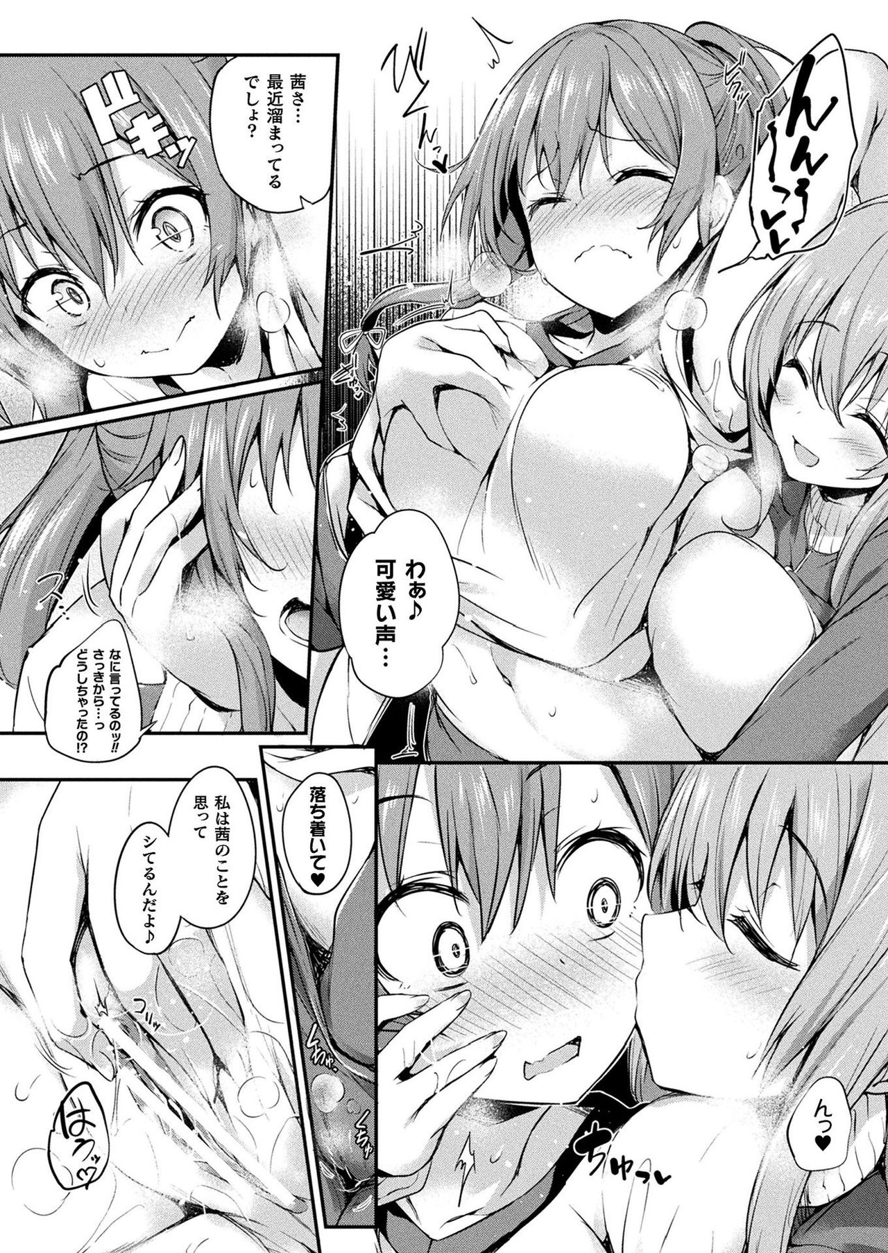 COMIC Unreal 2021-08 Vol. 92 page 142