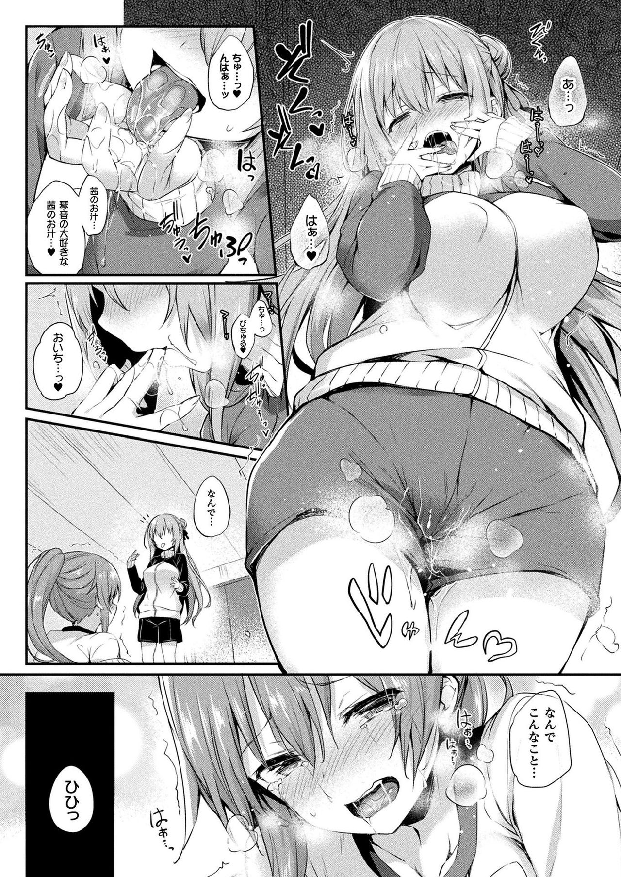 COMIC Unreal 2021-08 Vol. 92 page 144