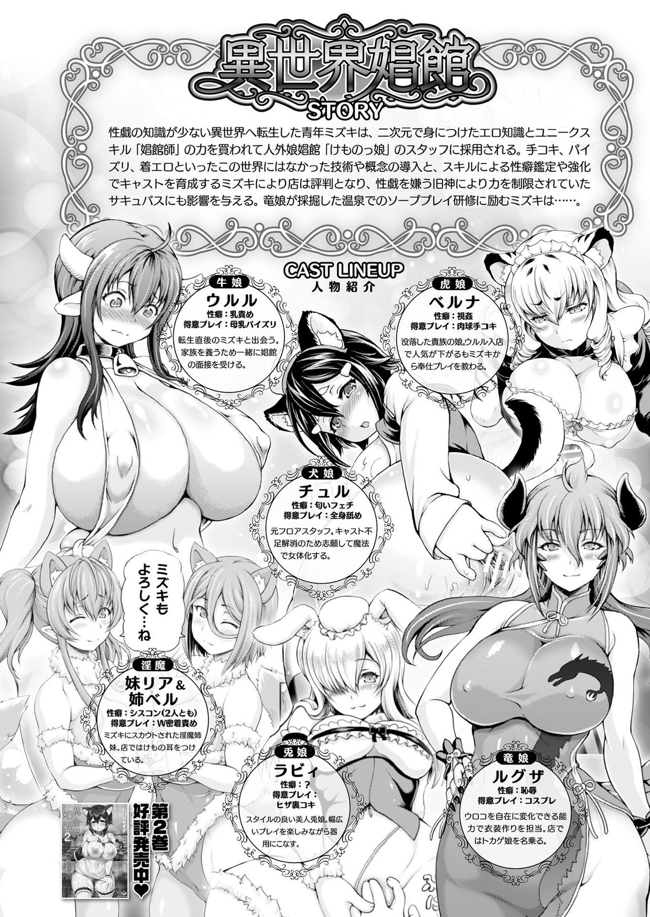 COMIC Unreal 2021-08 Vol. 92 page 156