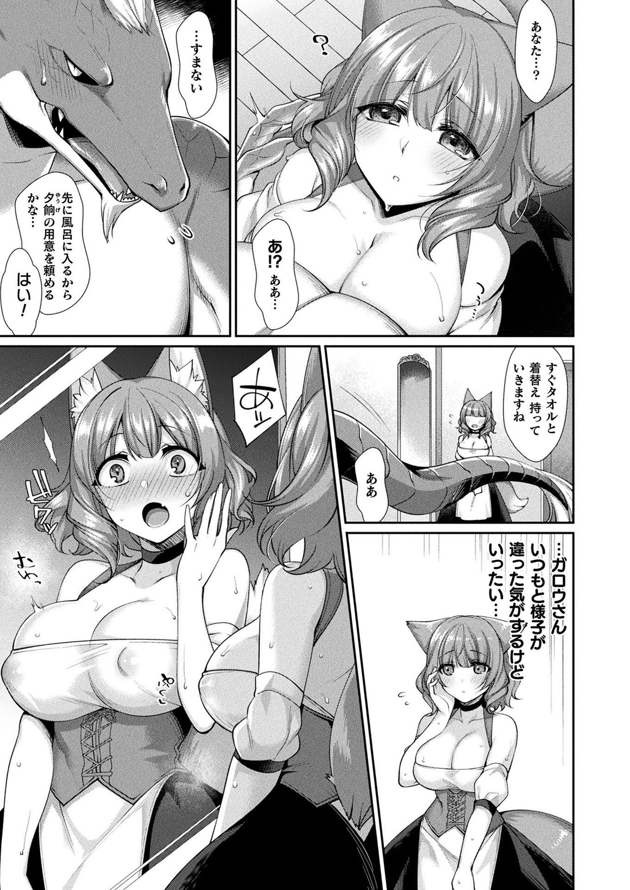 COMIC Unreal 2021-08 Vol. 92 page 181