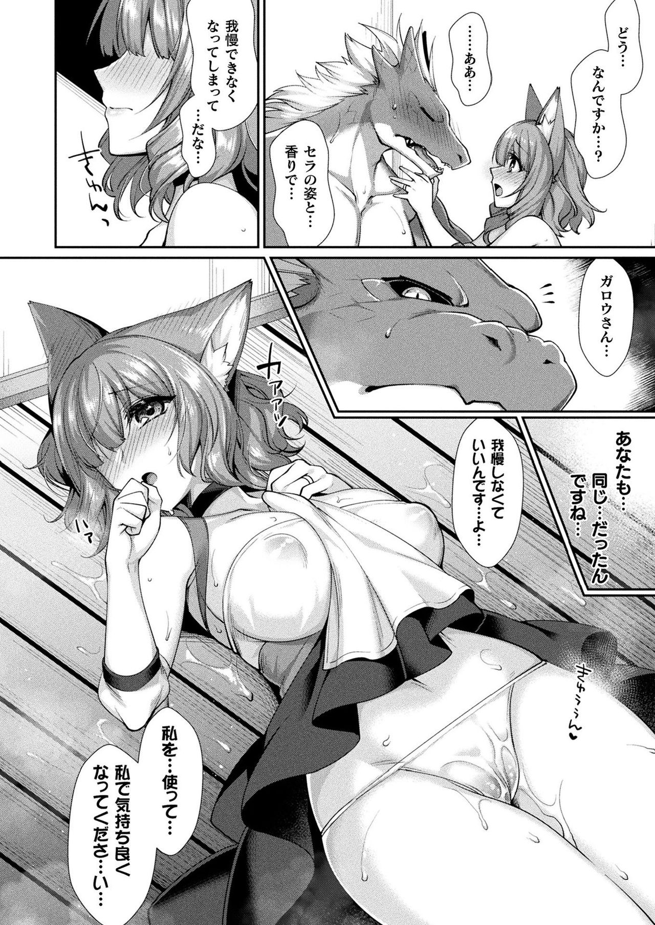 COMIC Unreal 2021-08 Vol. 92 page 184